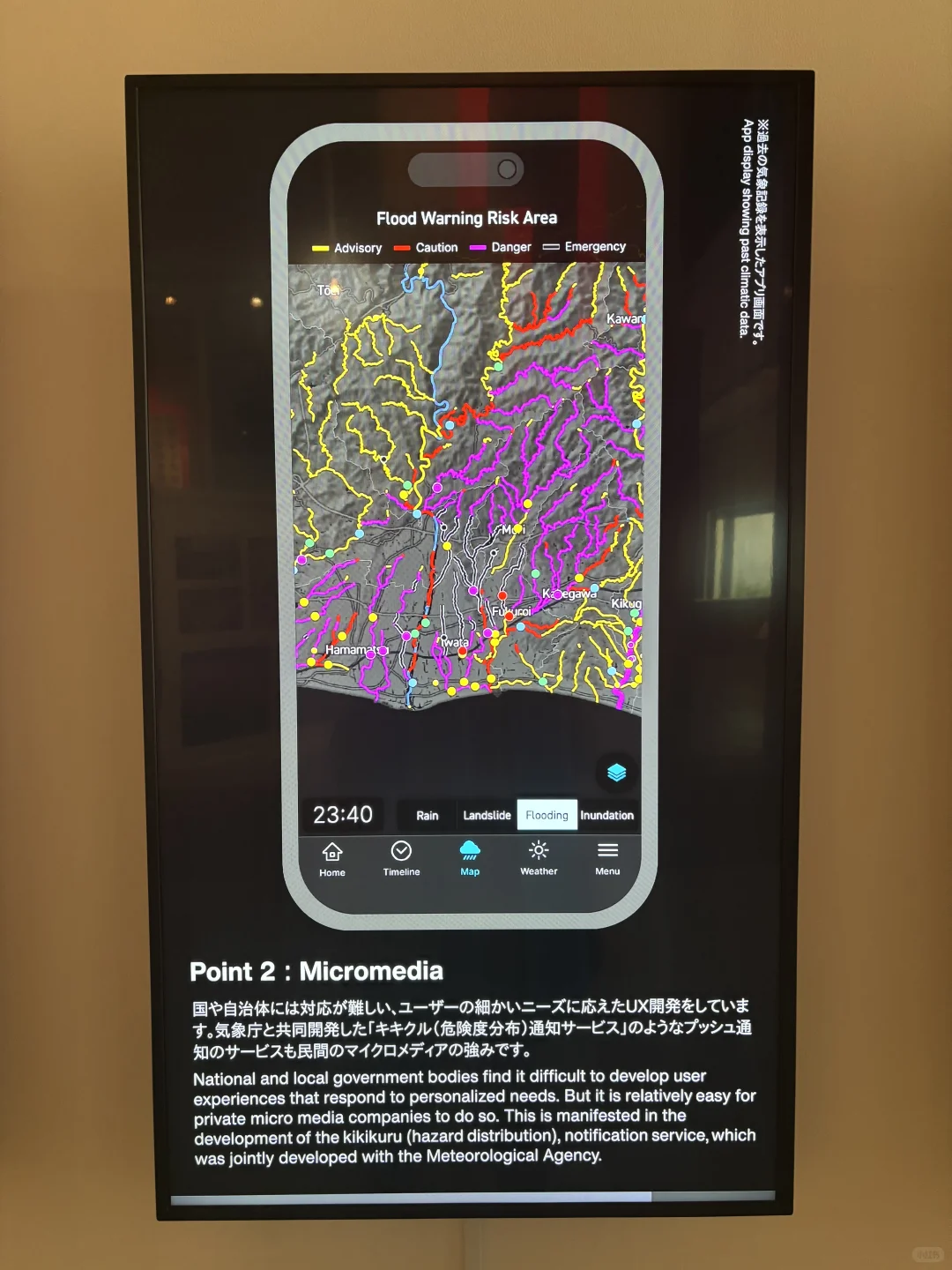 东京21_21 DESIGN SIGHT防灾设计展