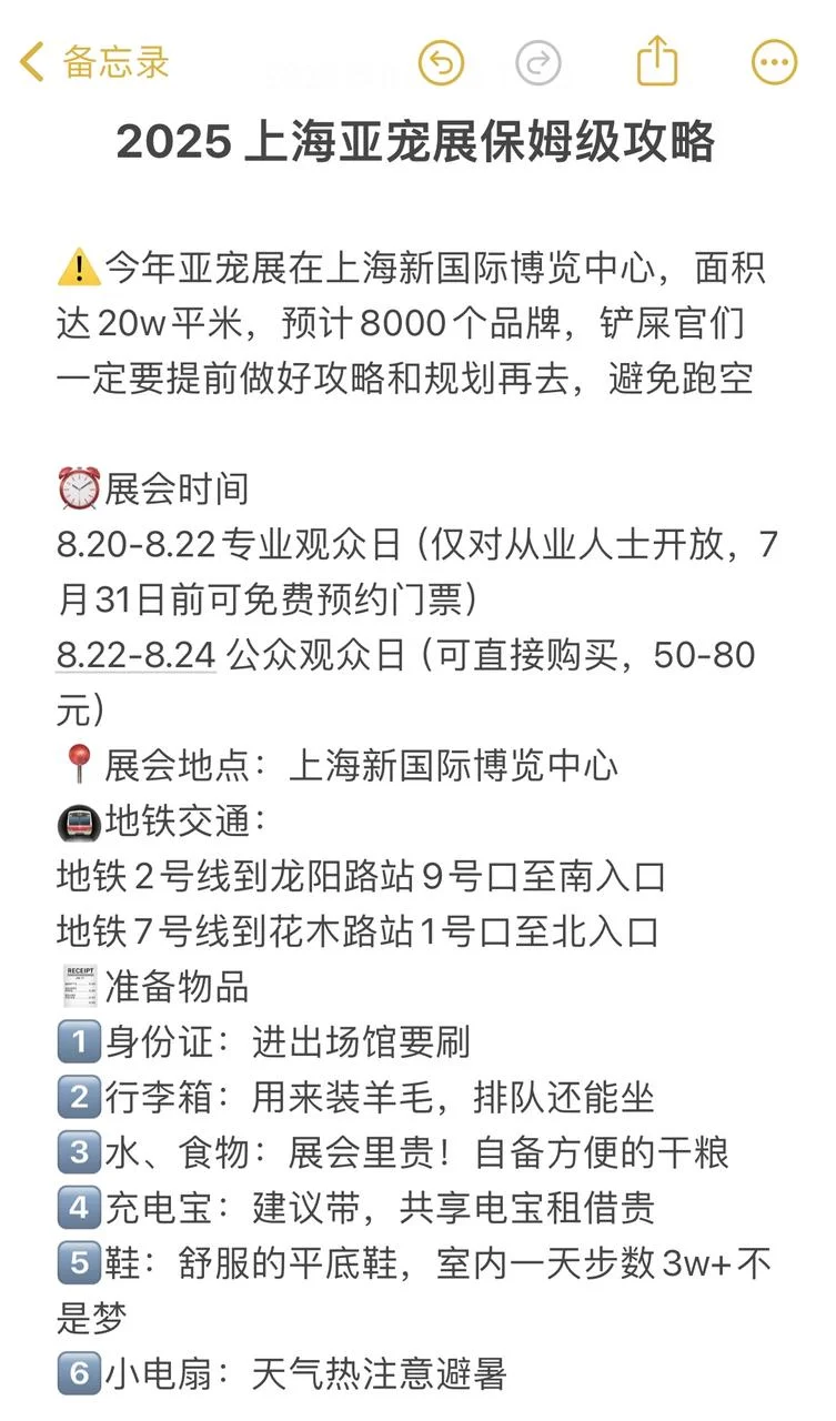 2025亚宠展保姆级攻略｜这个展位别错过
