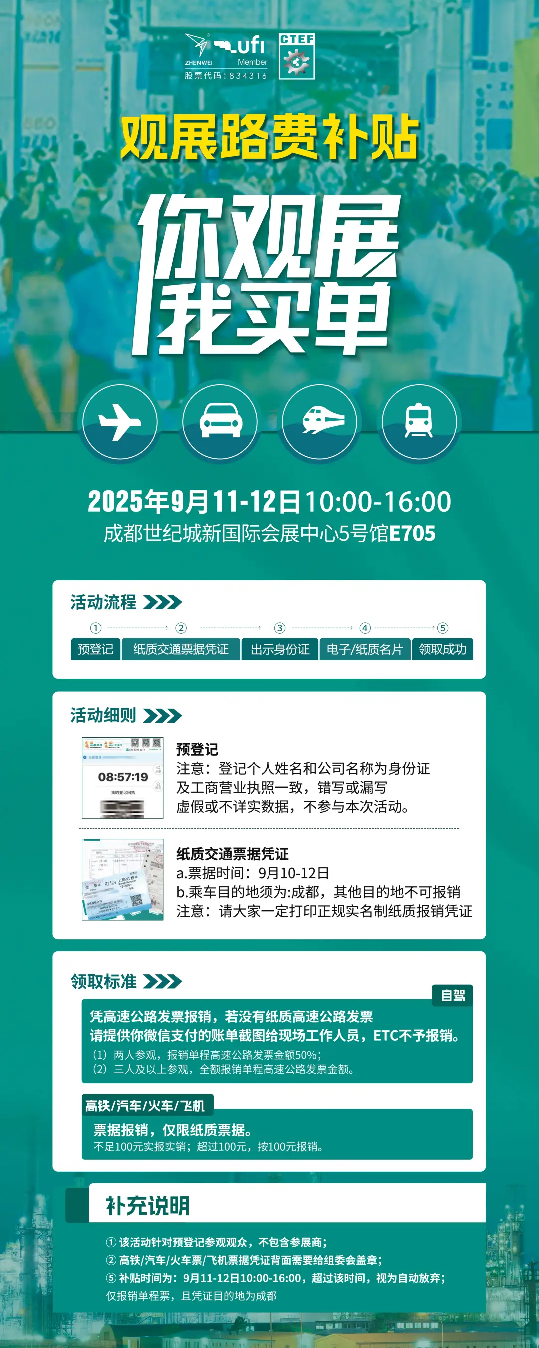 逛展路上不迷路！你观展 我买单