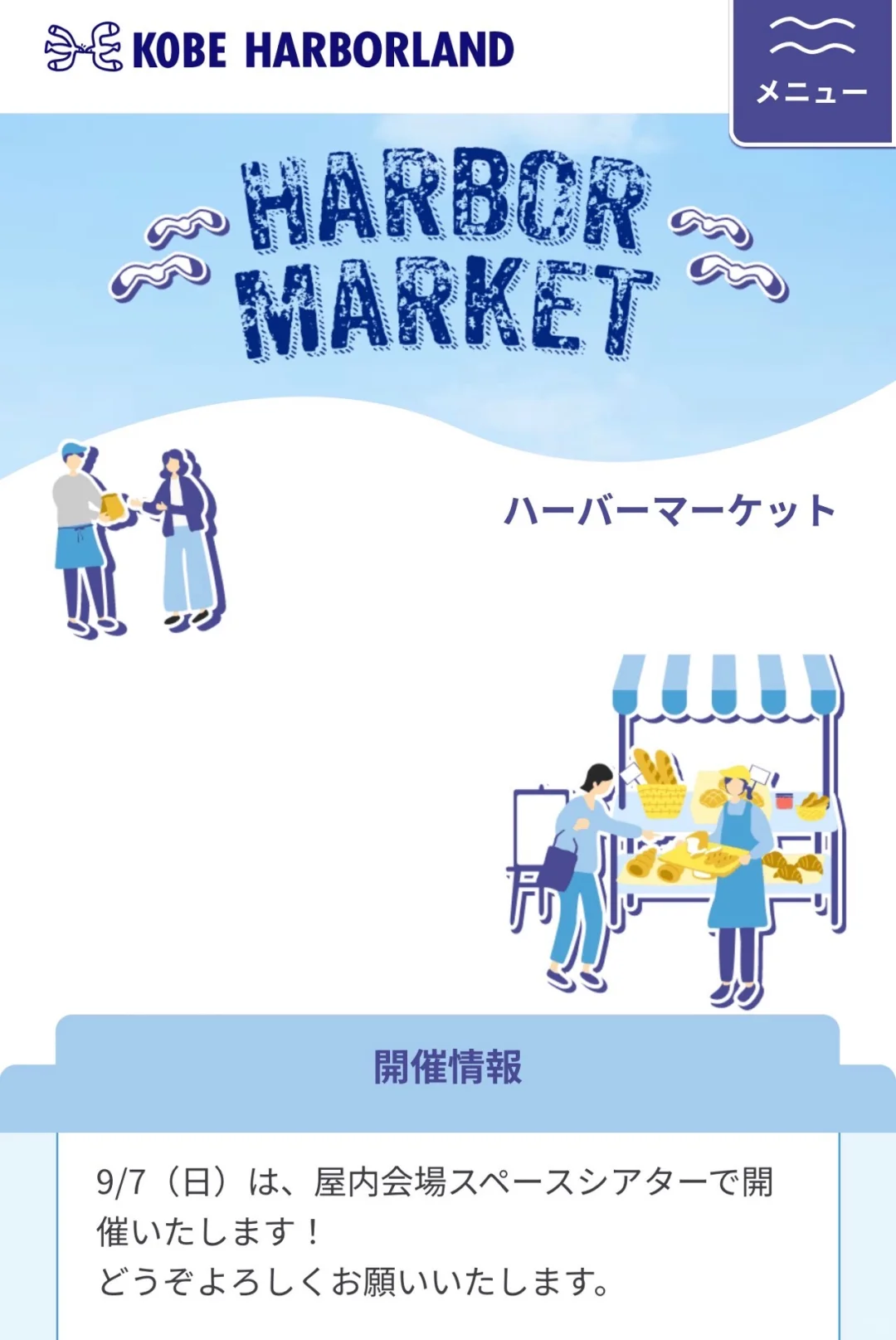 日本手作展合集??2025年9月??