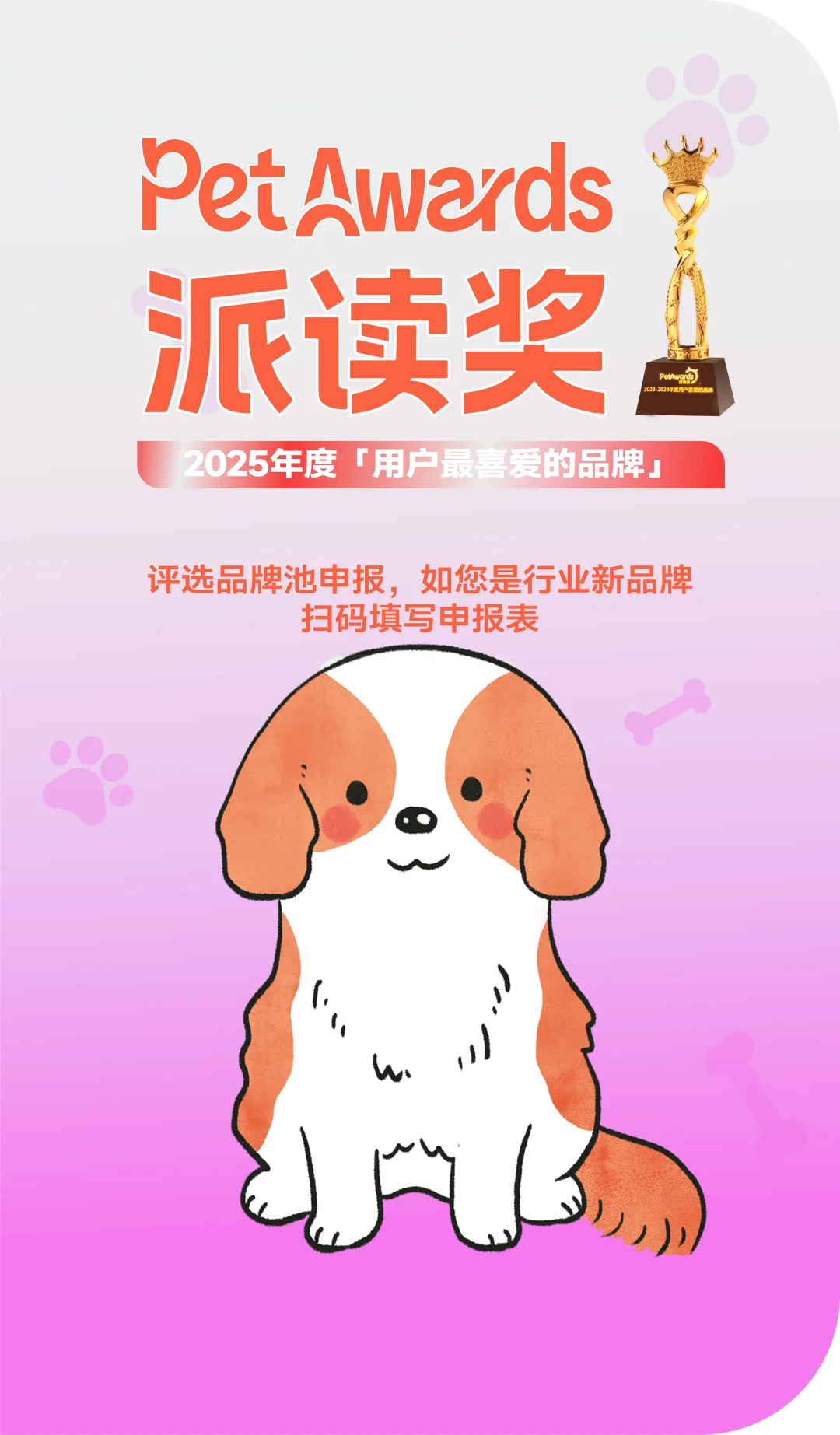 亚宠展我们来啦！