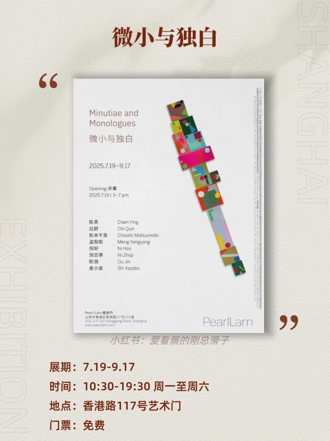 上海8月新展攻略｜高质量必看合集?快收藏