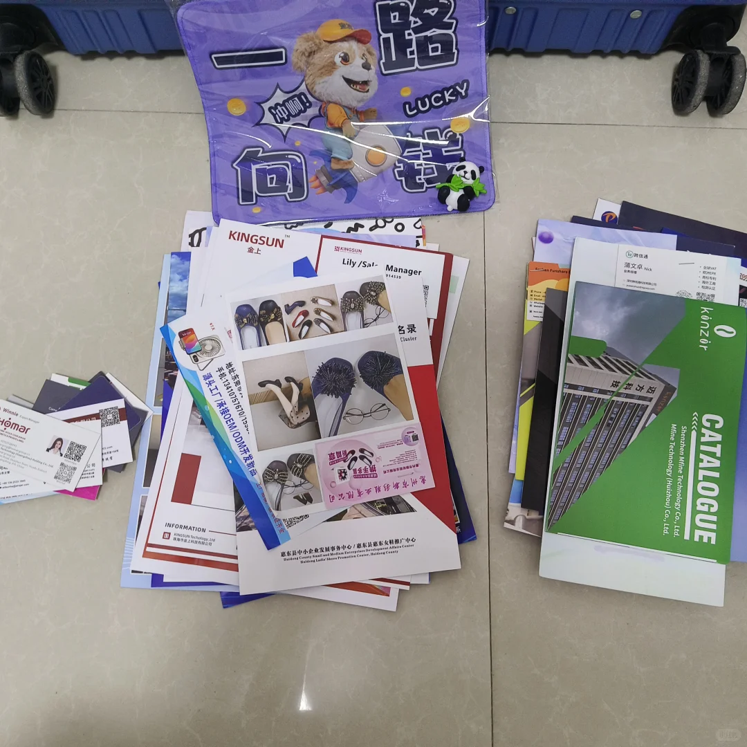 26届逛跨交会有感