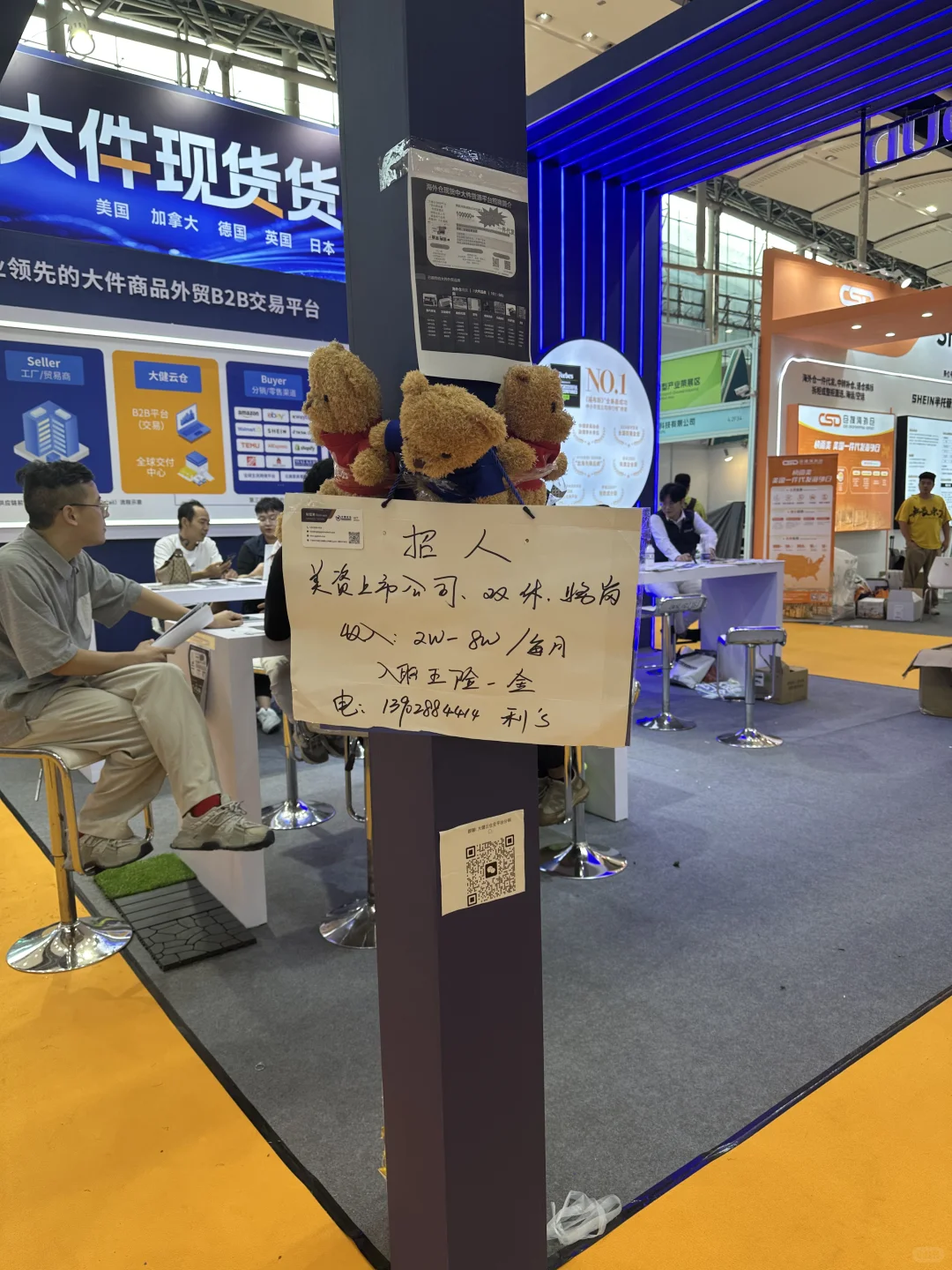 2025年的第33个周末