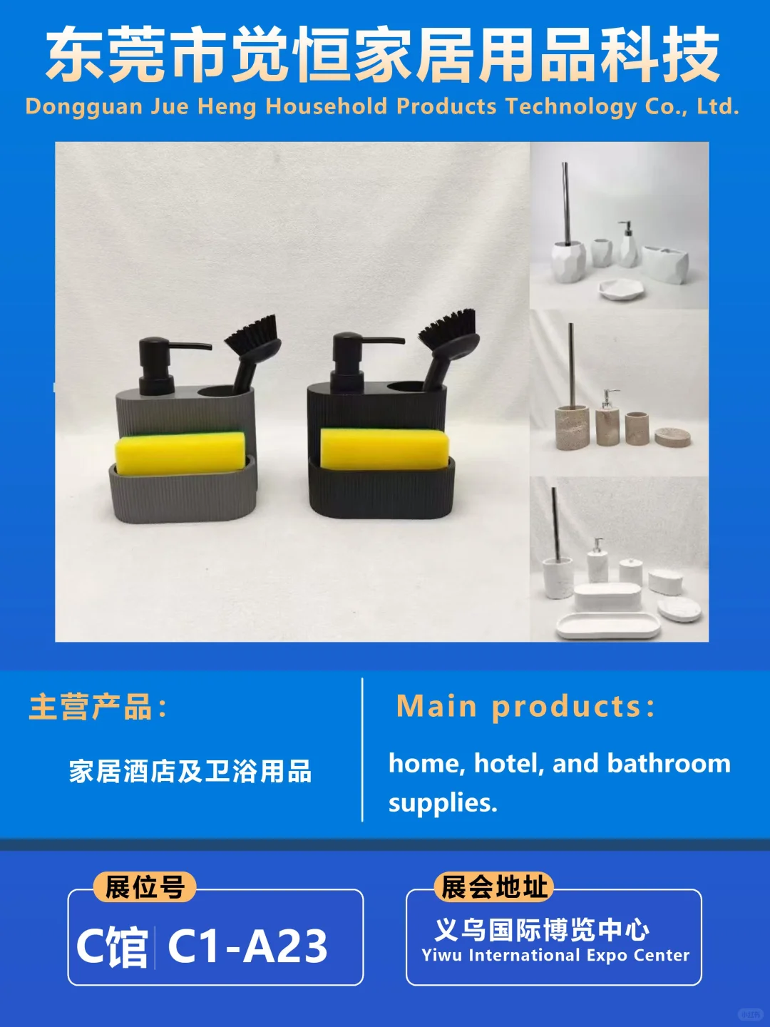 2025义乌外贸工厂展 展商推荐|