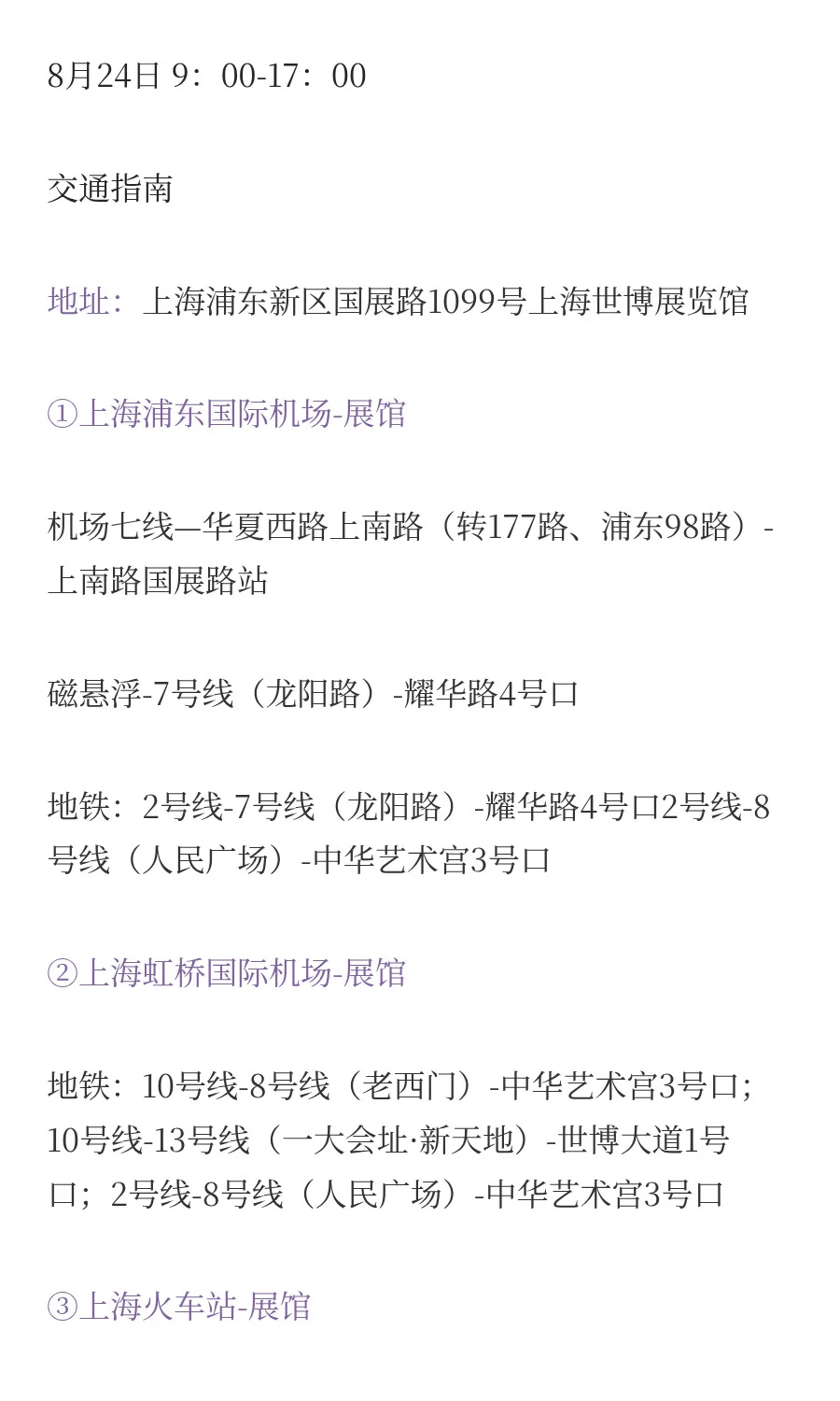 展讯 | 8月21日-24日 上海茶博会