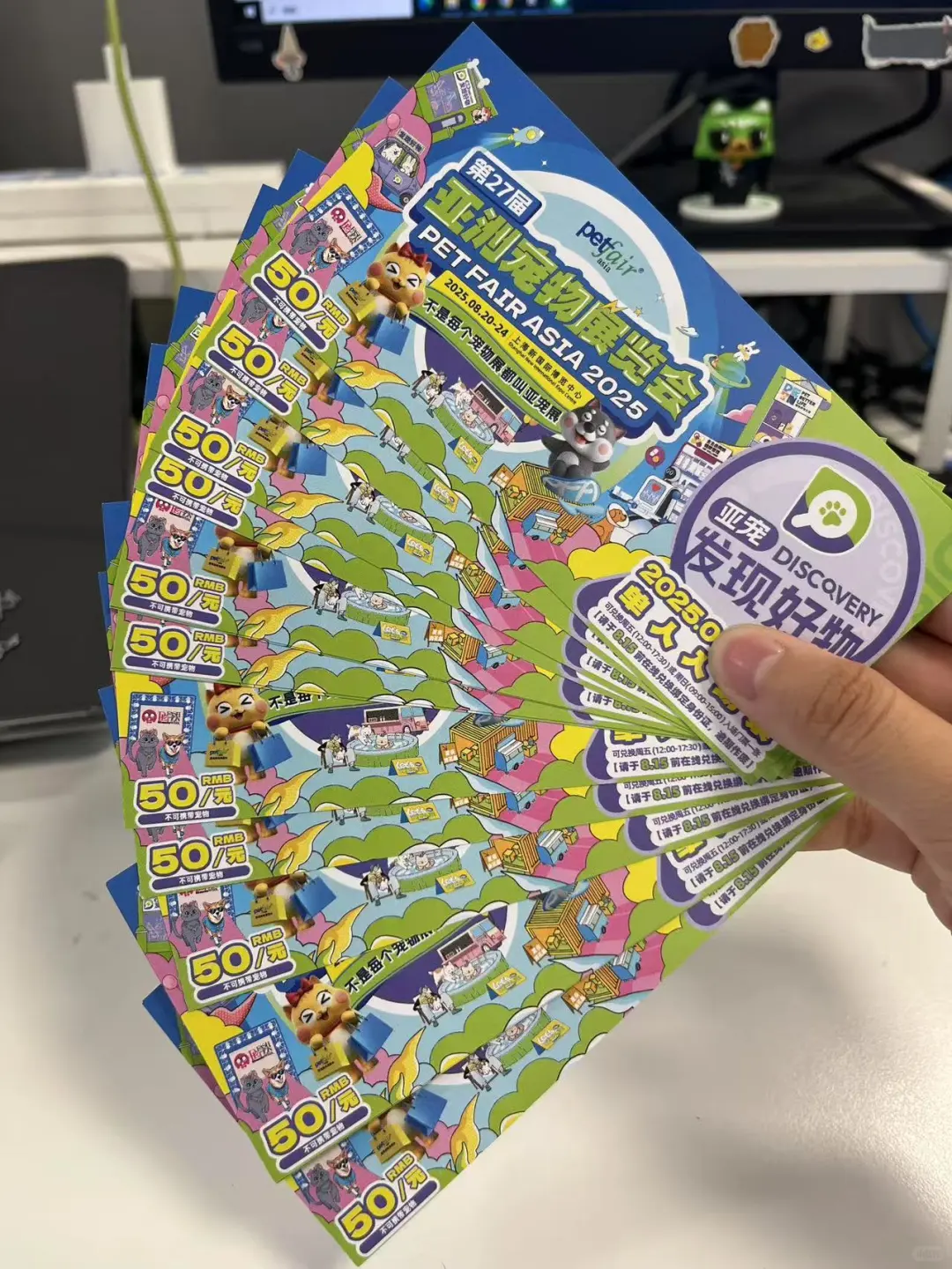 听说亚宠展要开始啦！?瞅门票啦?