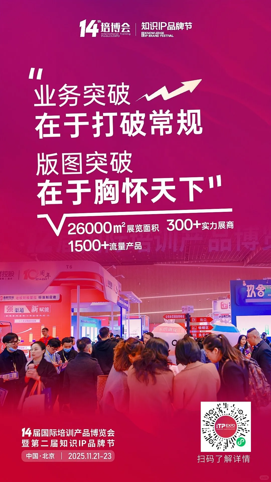 欢迎报名，免费参展