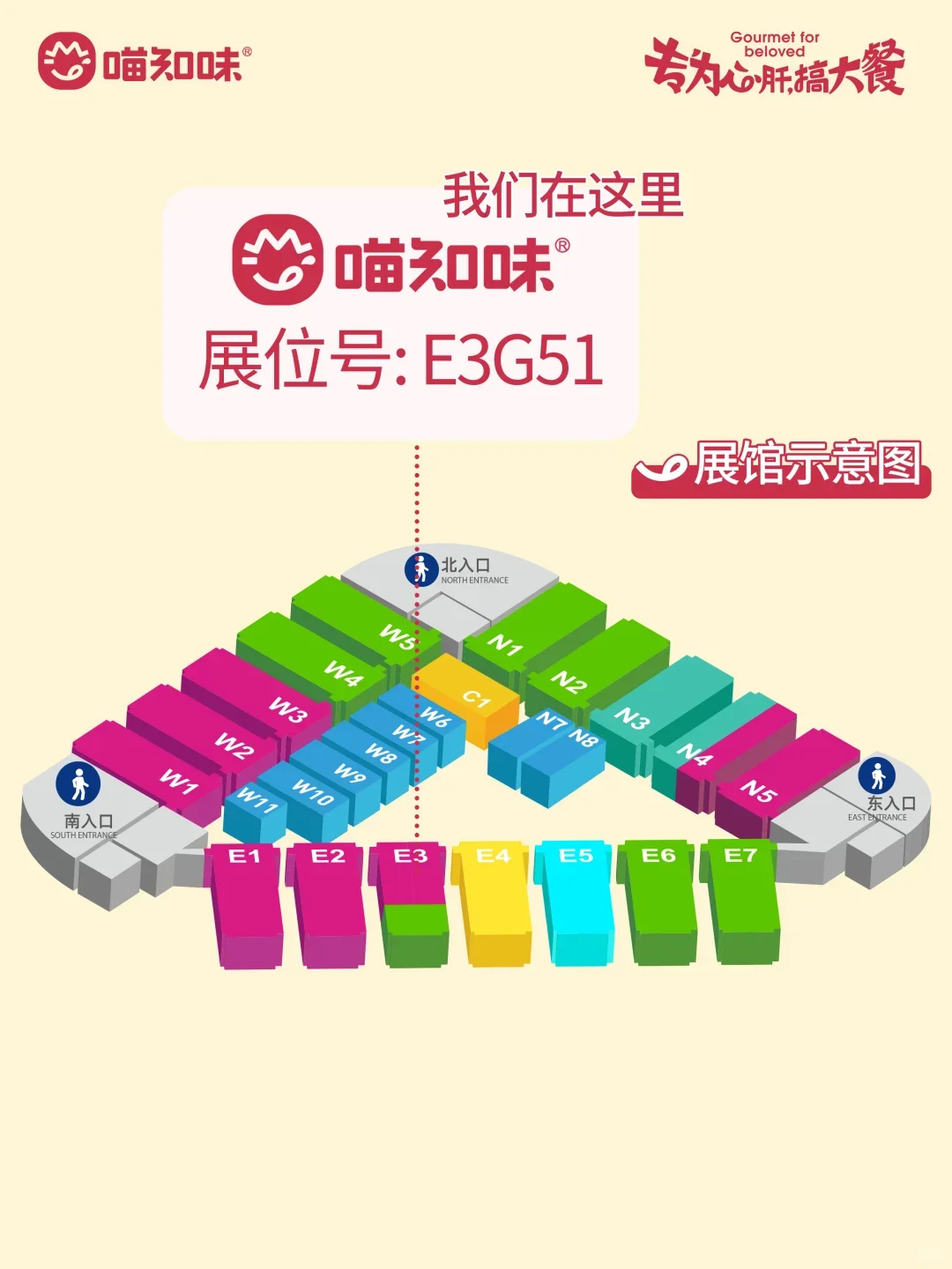 亚宠必逛展位攻略