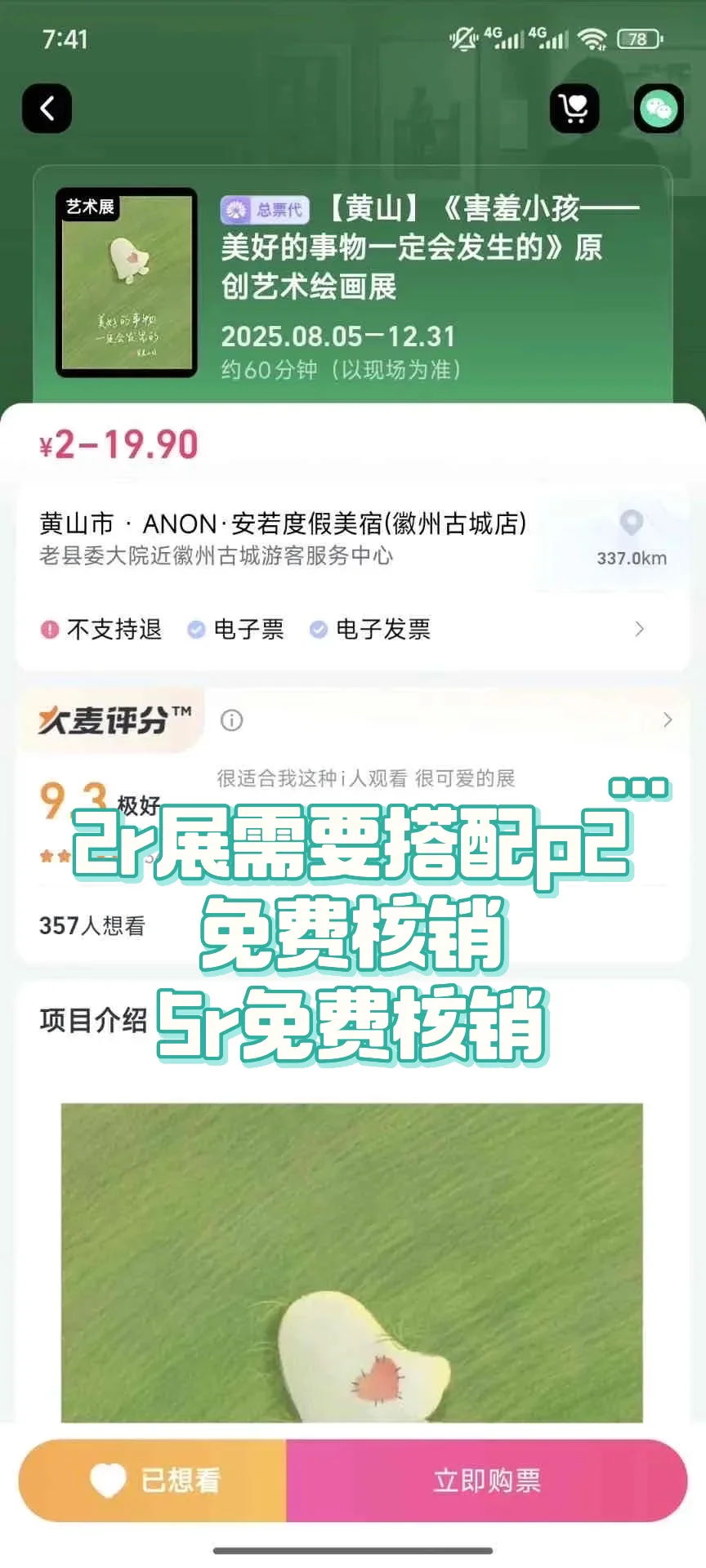 大麦破盾?️！亲测有效！！