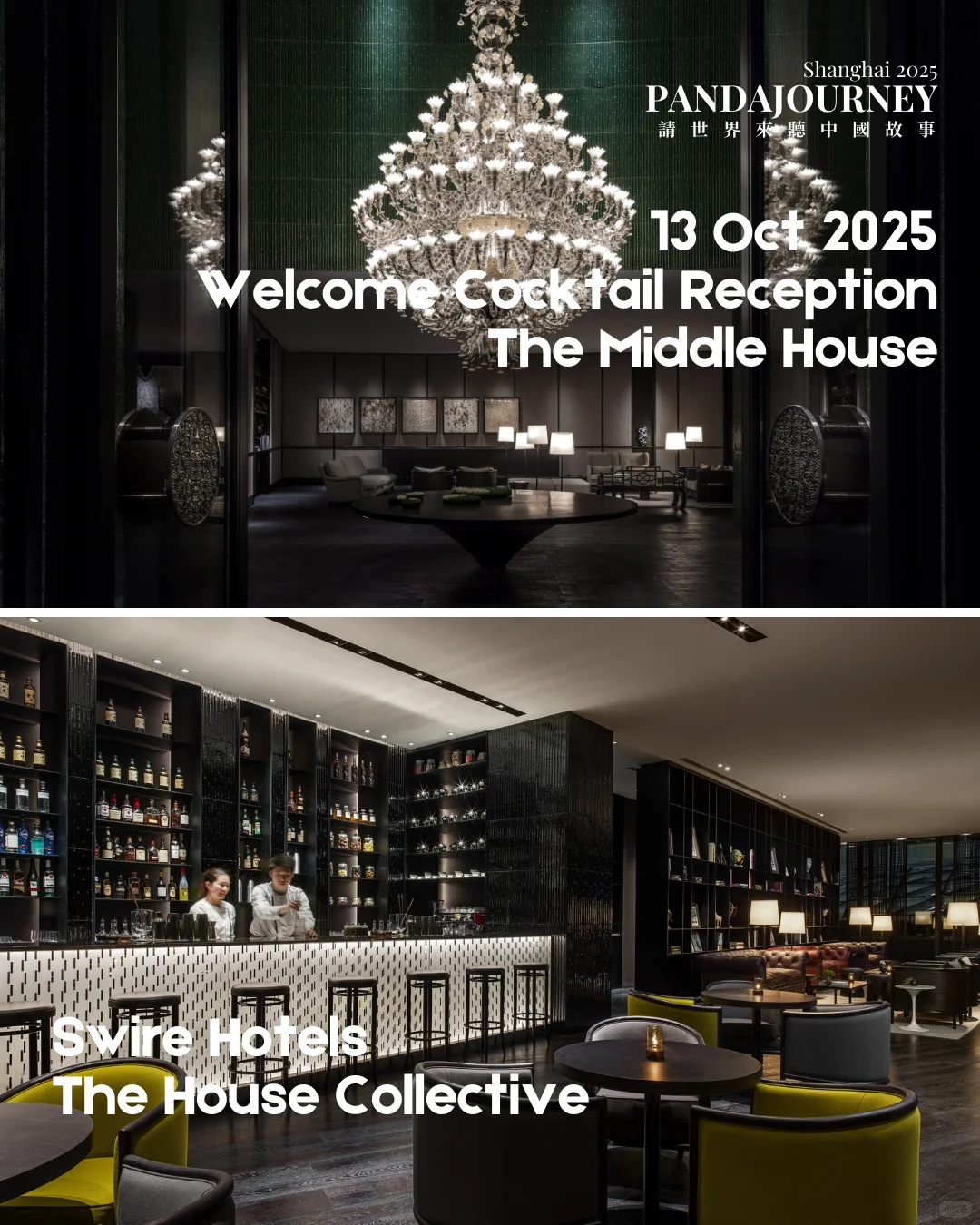 PandaJourney 2025 世界遇见中国