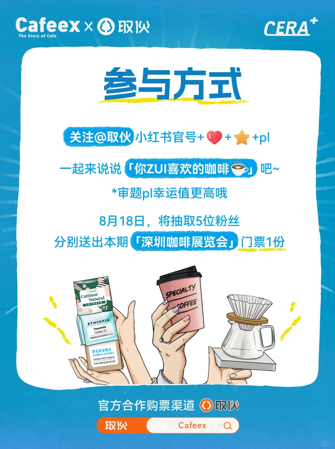 咖啡脑袋集合！深圳ZUI大咖啡节?免费送