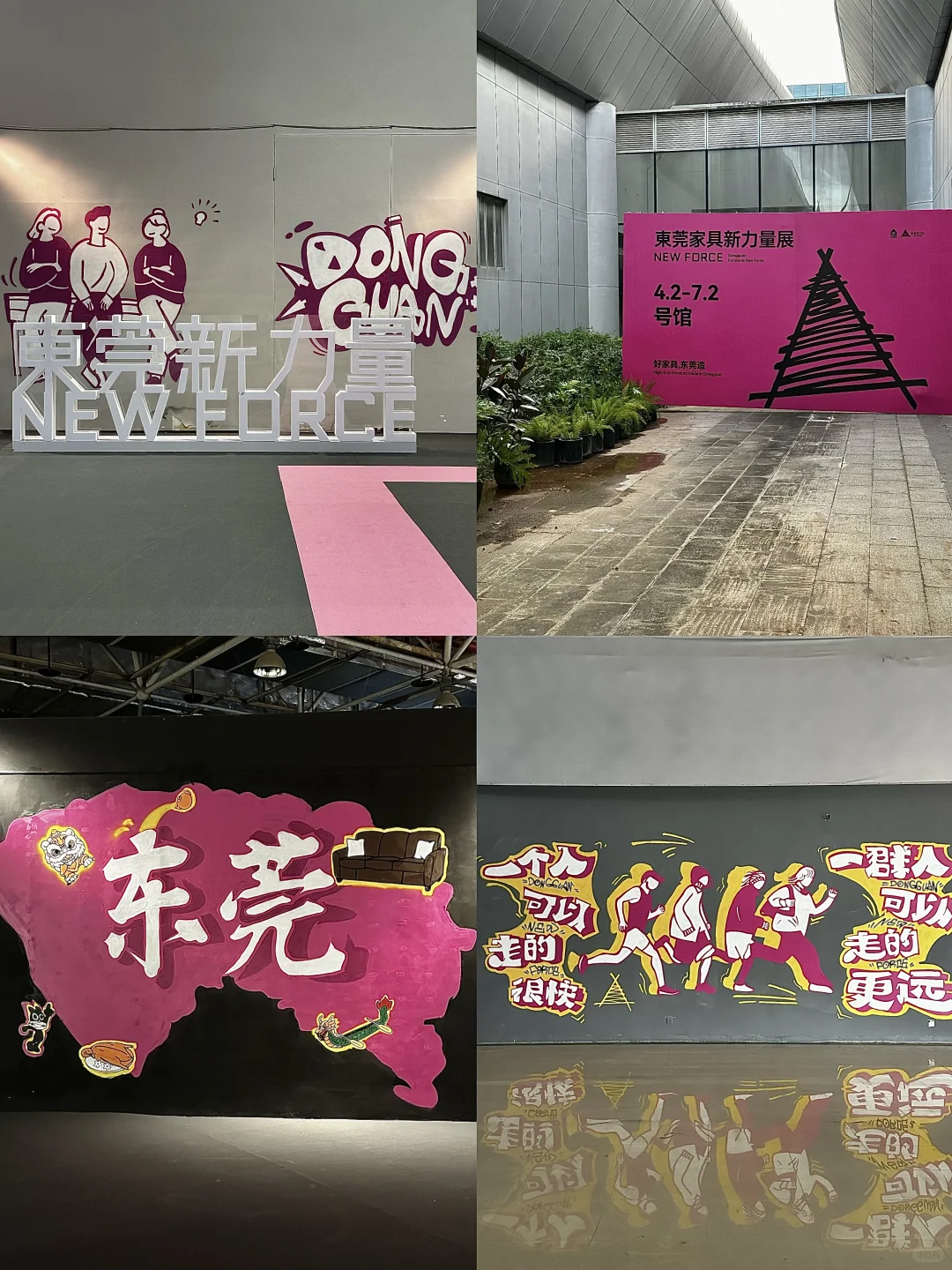 818东莞国际设计周我们来啦～