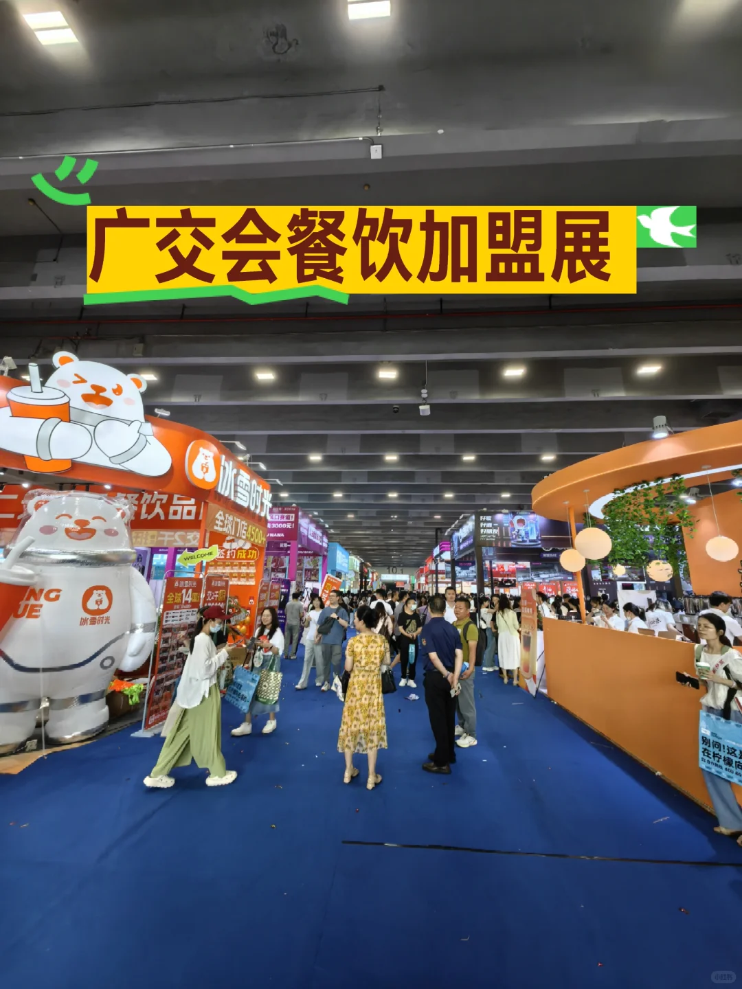 报告！广交会餐饮加盟展第二日现场情况?