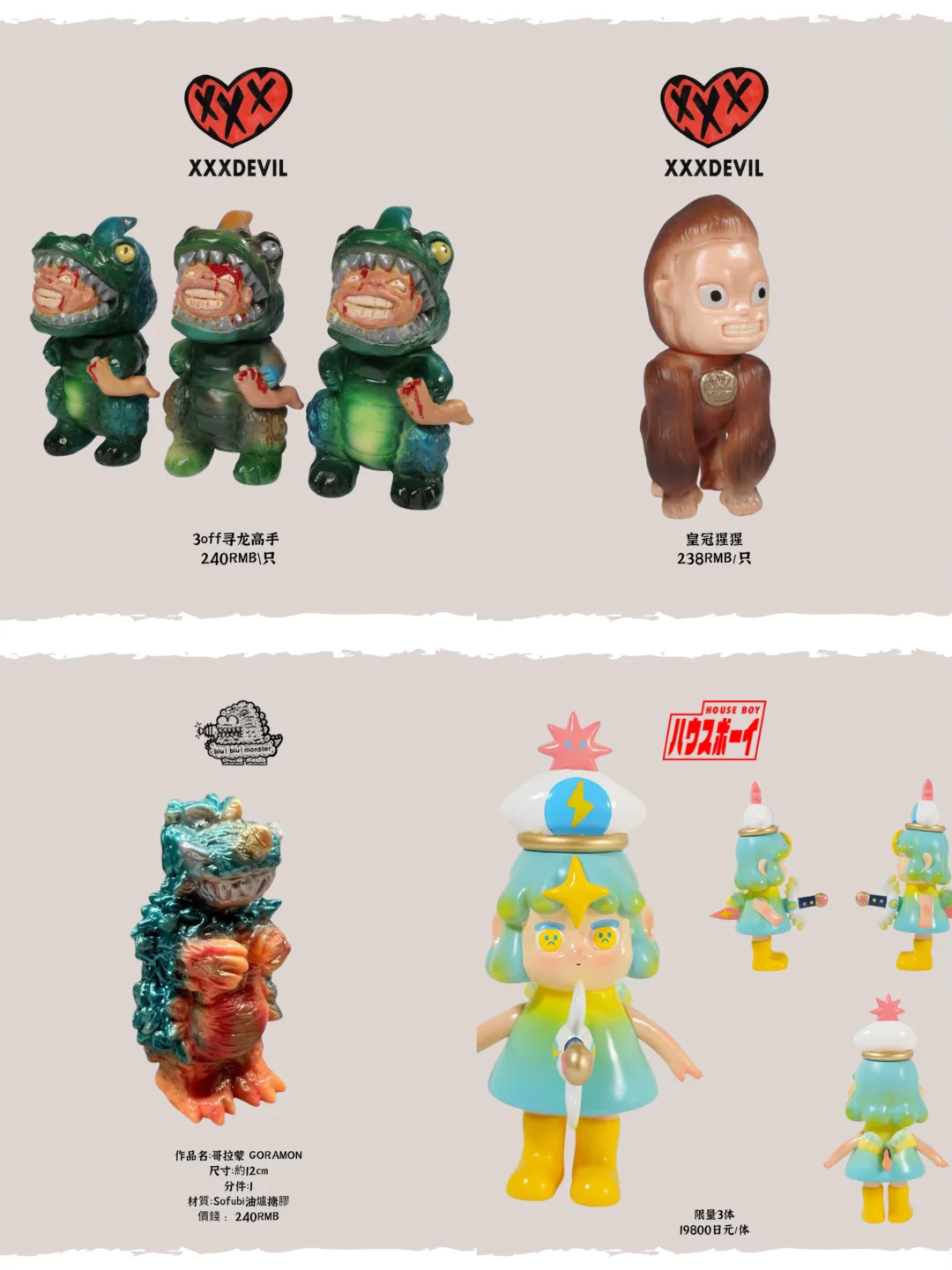 北京！！ATS玩具展多图！【附攻略整理‼️抢先看