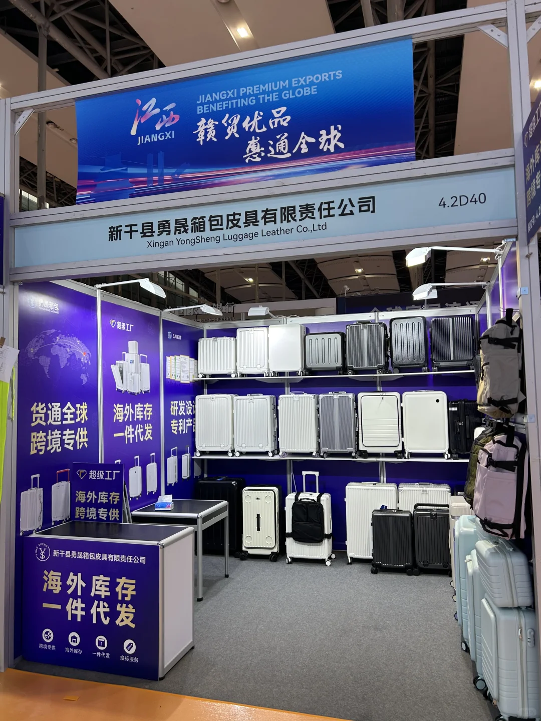 2025广州跨境电商展 行李箱工厂 我们来咯