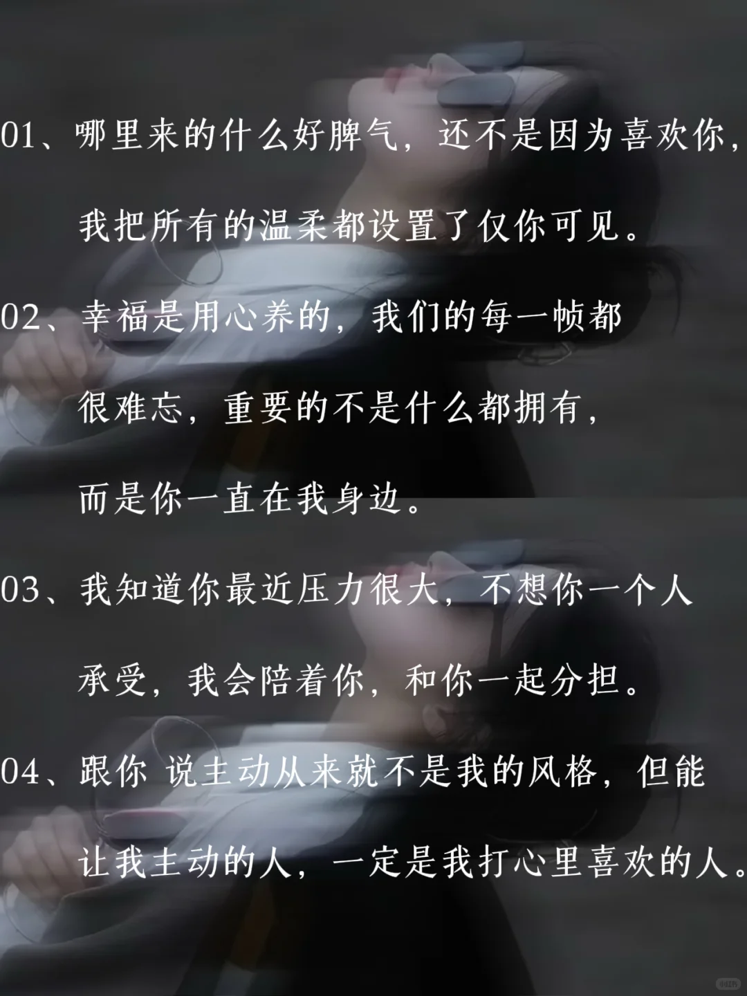 “喂饱男人情绪价值，他爱死你”