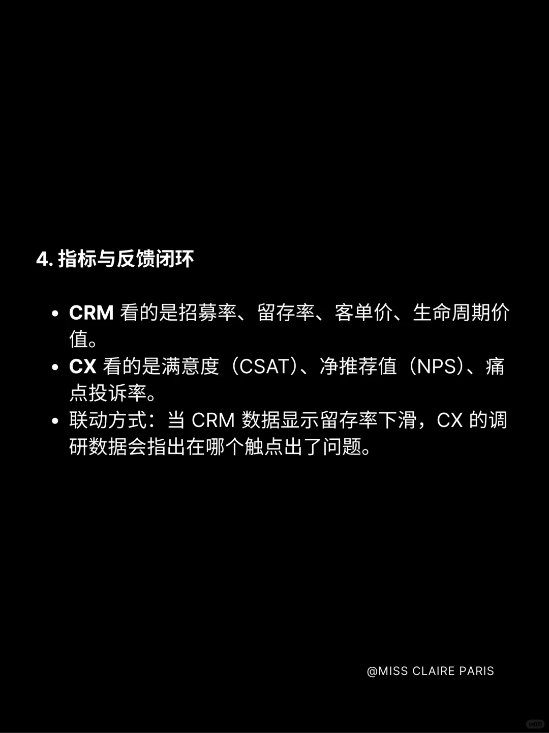 奢侈品牌的CRM与CX是怎么实现联动的？