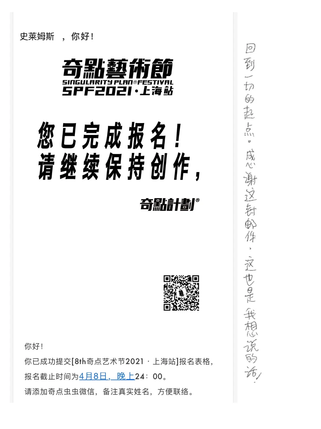 谈谈为什么这两年我很少再报名艺术节了