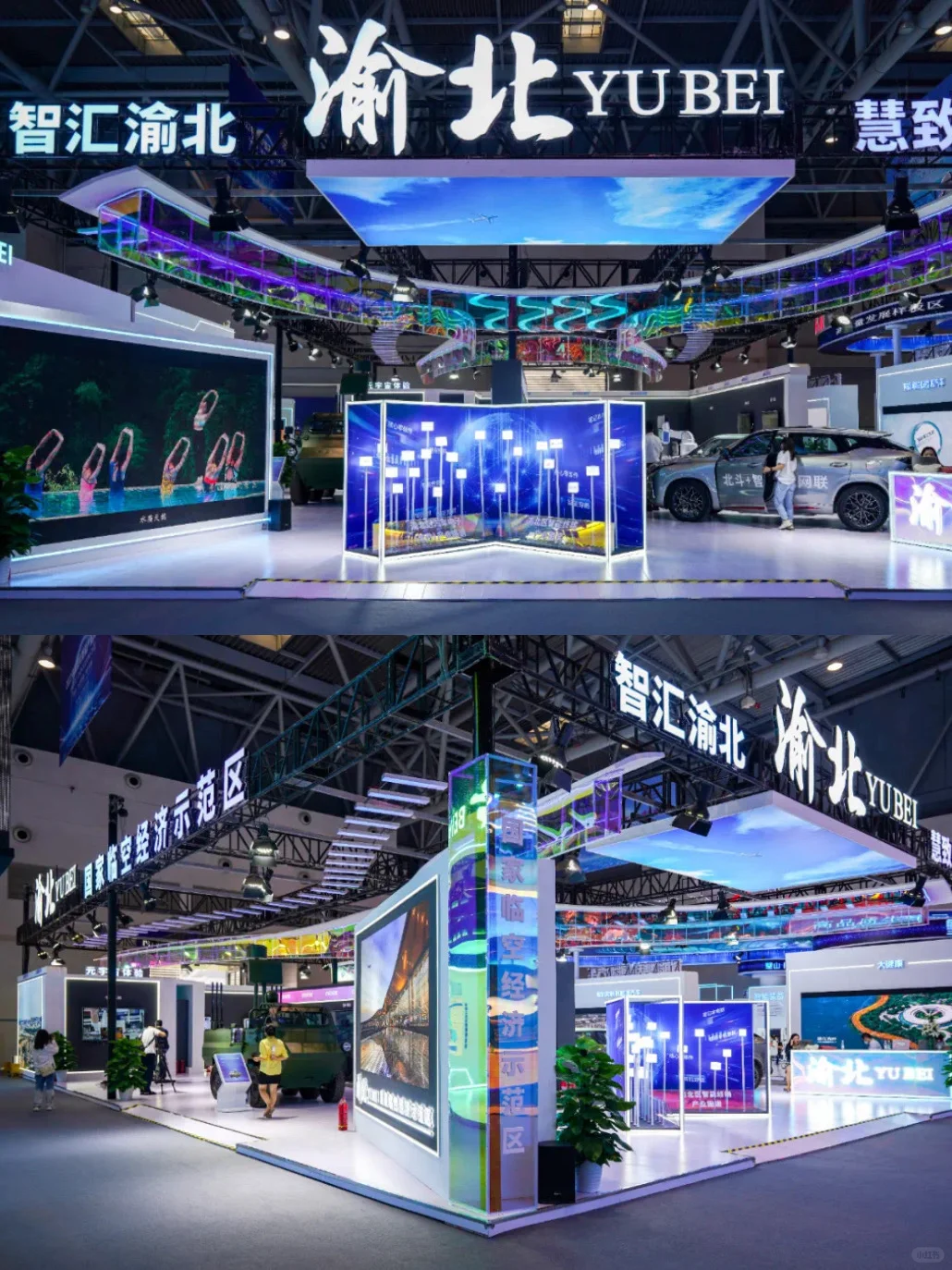 智汇渝北｜智博会渝北展厅制作搭建