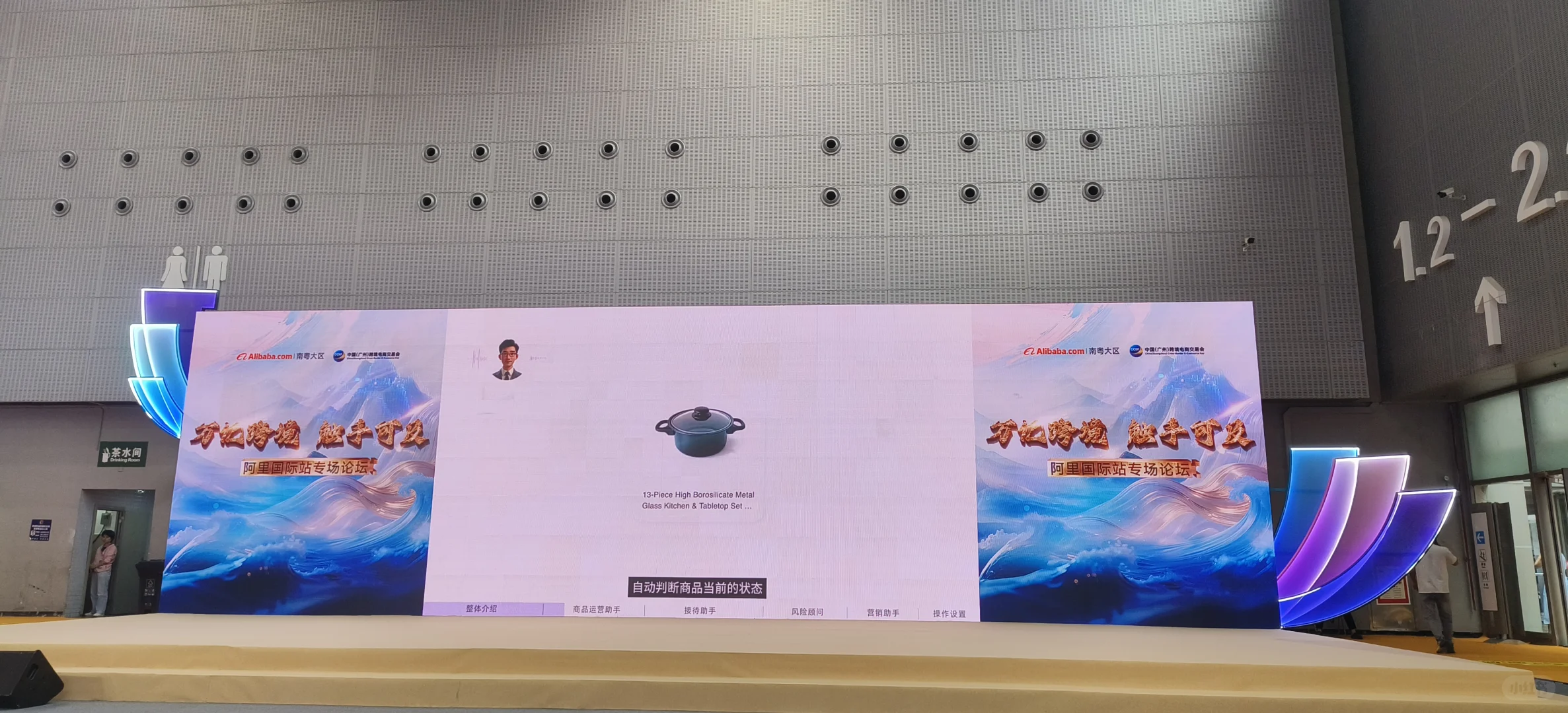 26届逛跨交会有感