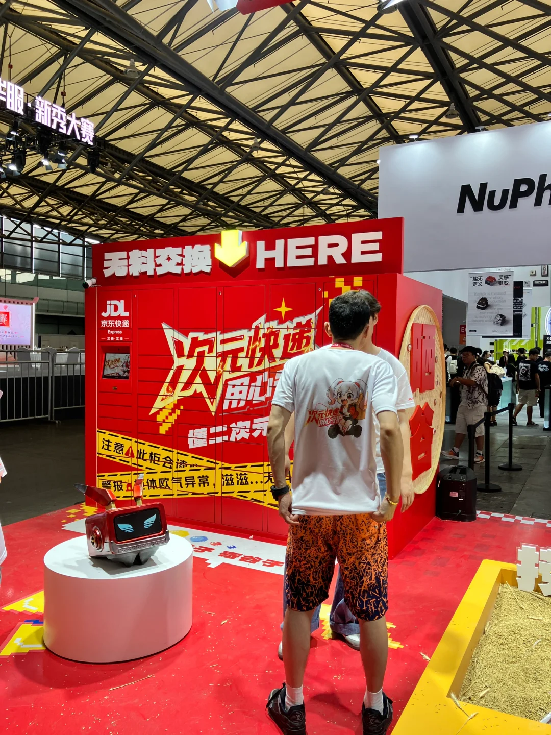 好耶是京东展位