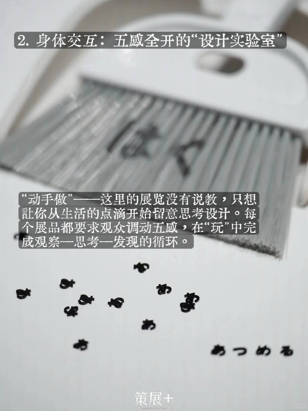 策展+设计｜啊⚠️设计从动词开始