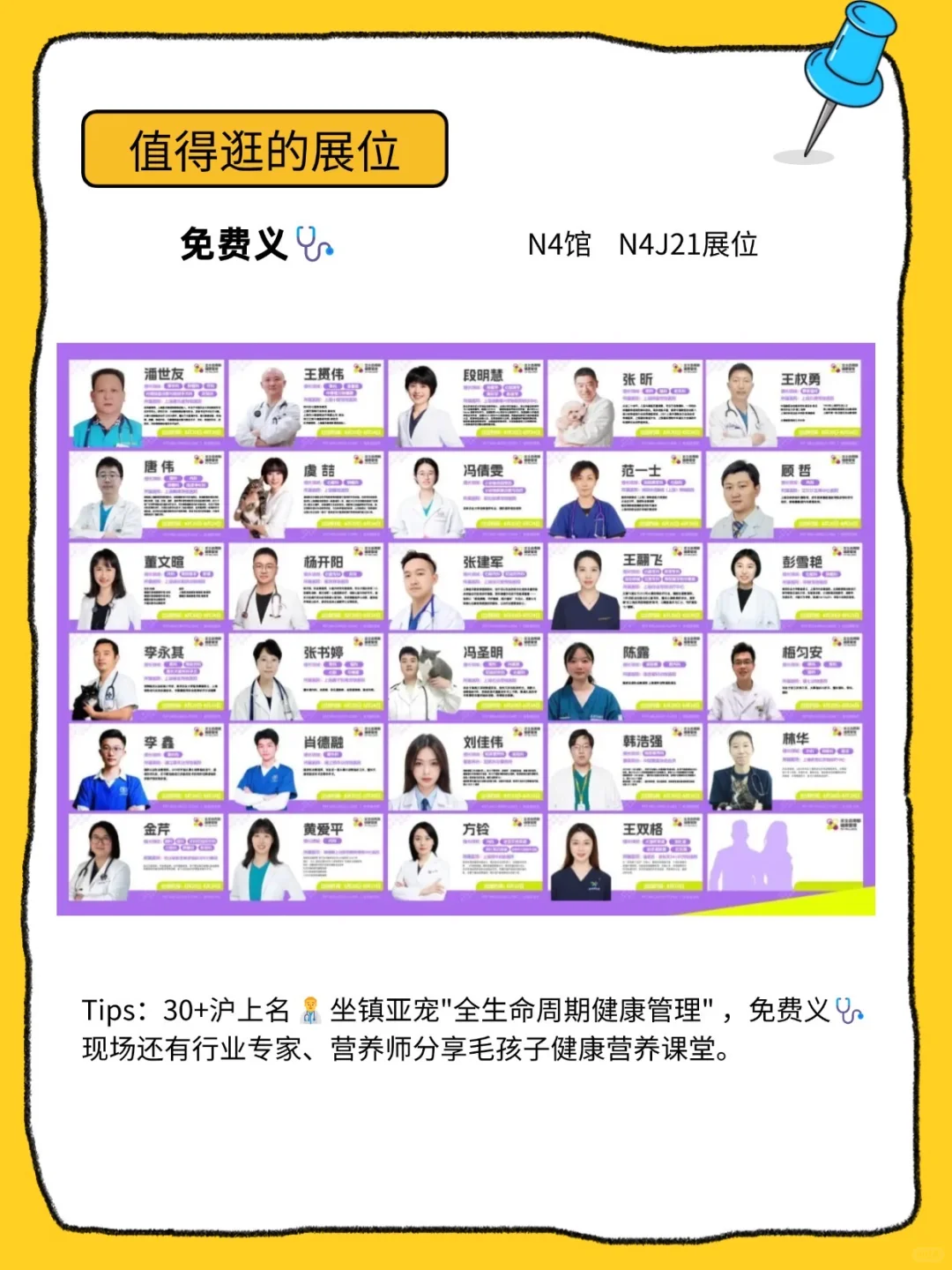 亚宠展必看保姆级逛展攻略❗️附?毛建议收藏