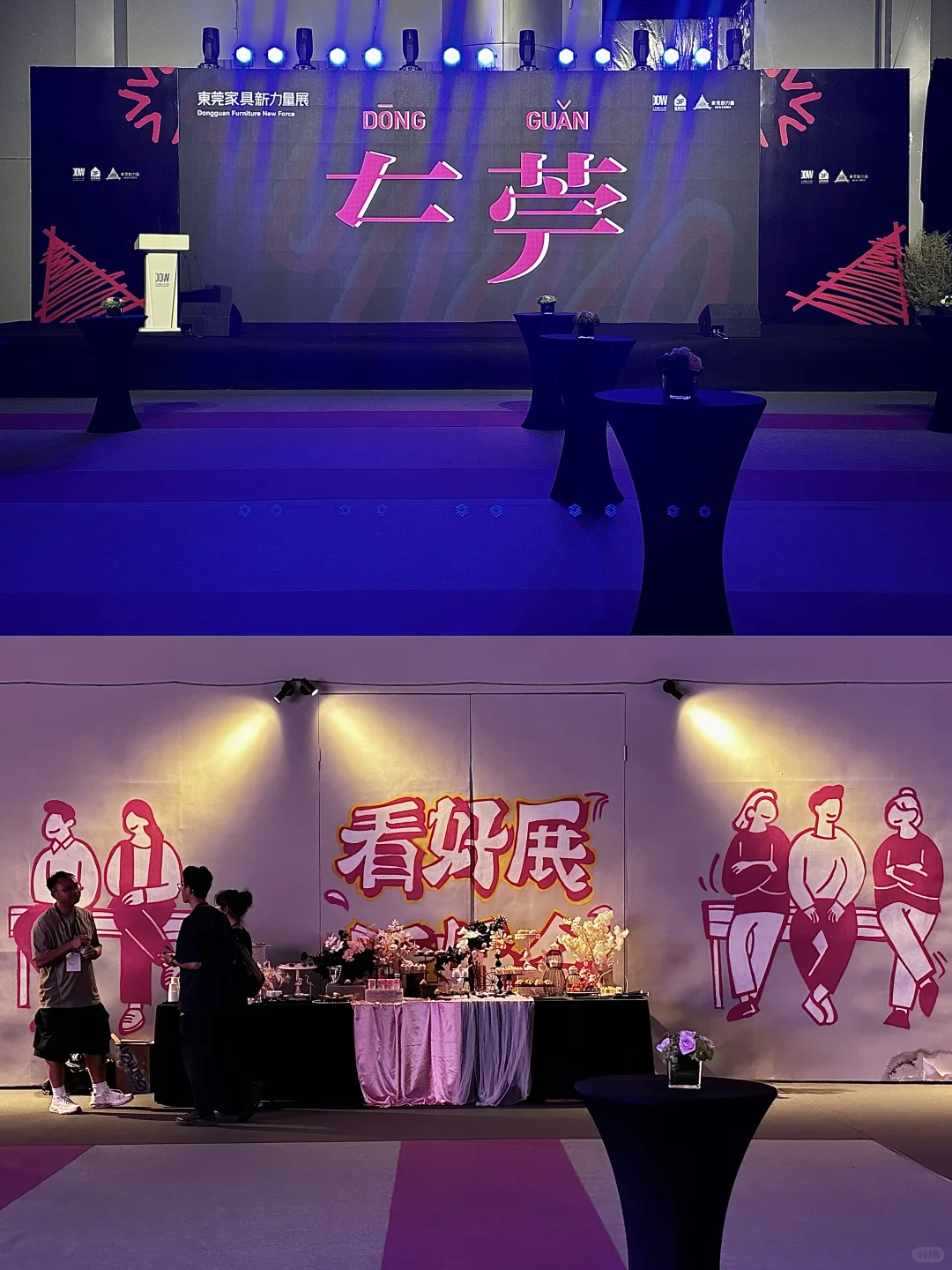 818东莞国际设计周我们来啦～