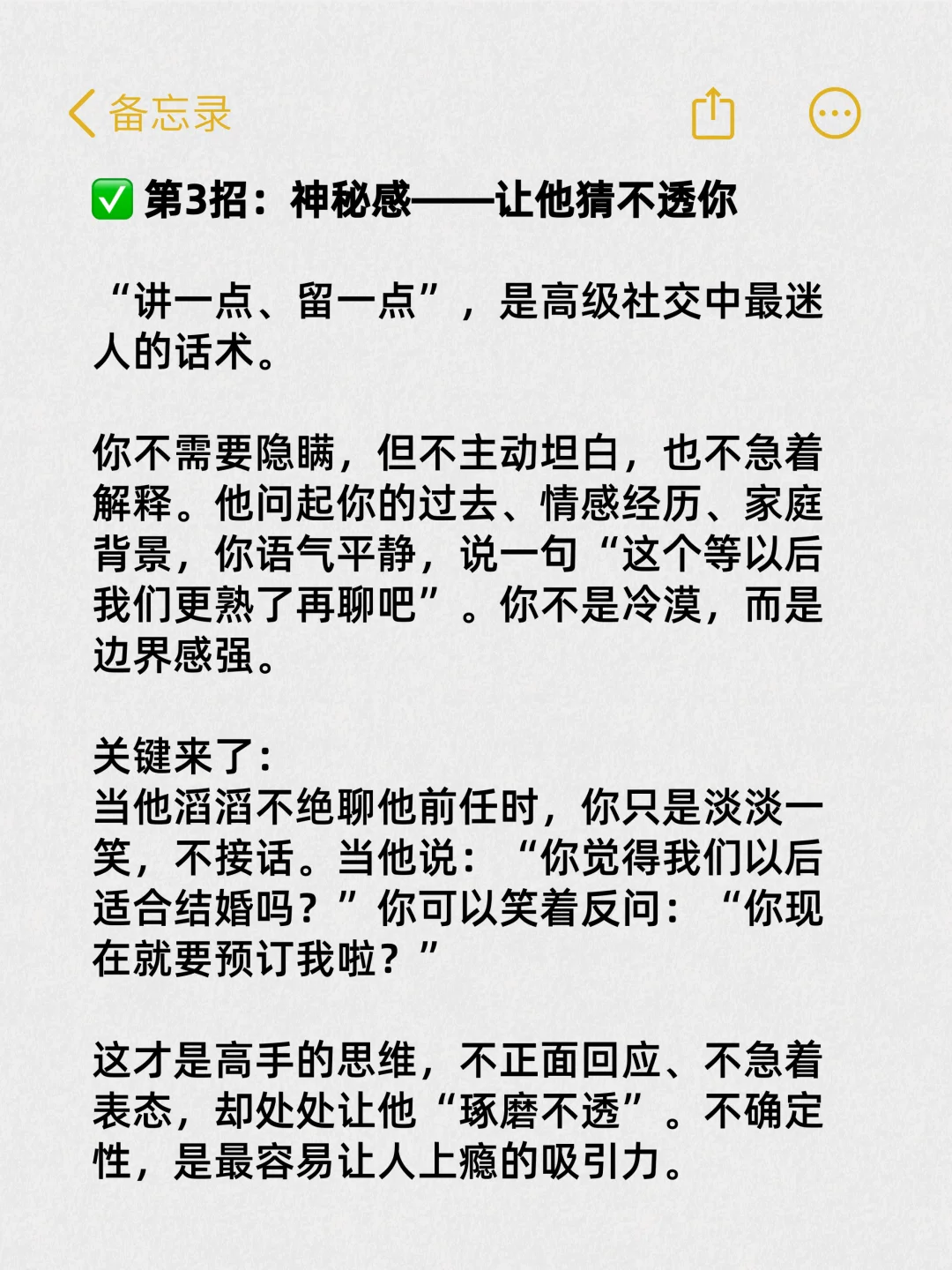 男人最抵抗不住什么女人