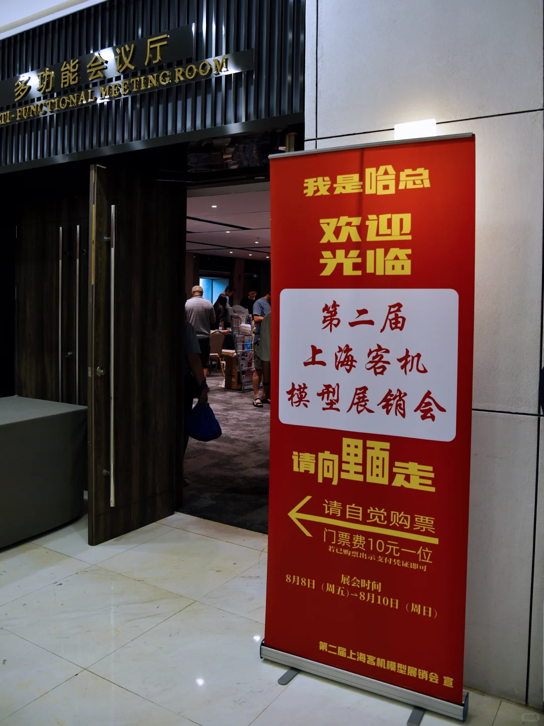 小而热闹的客机模型展销会