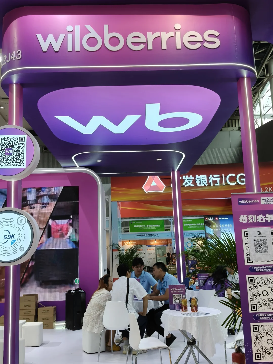 跨交会第三天现场！