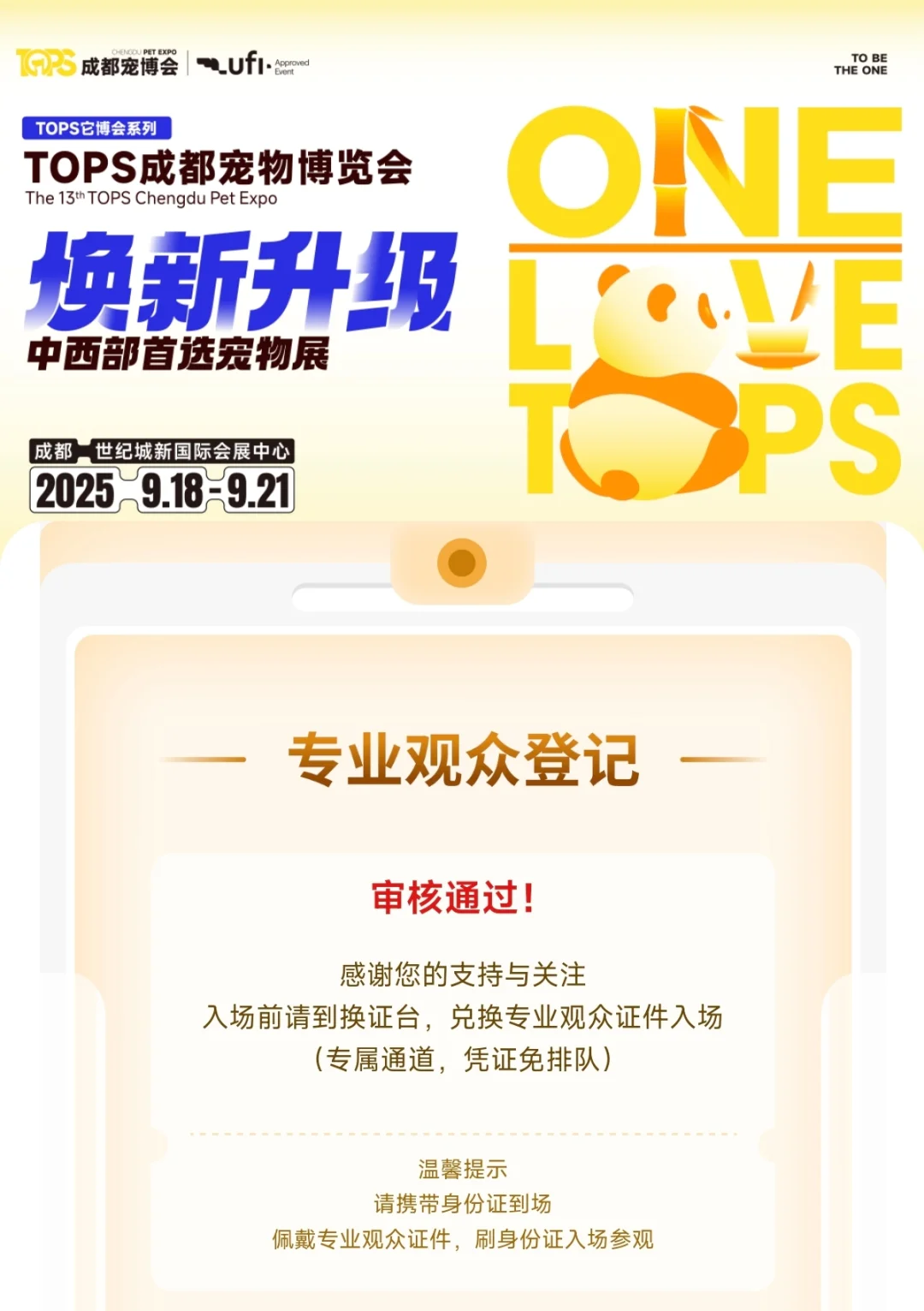 ?2025成都宠博会｜宠物星人的狂欢盛宴