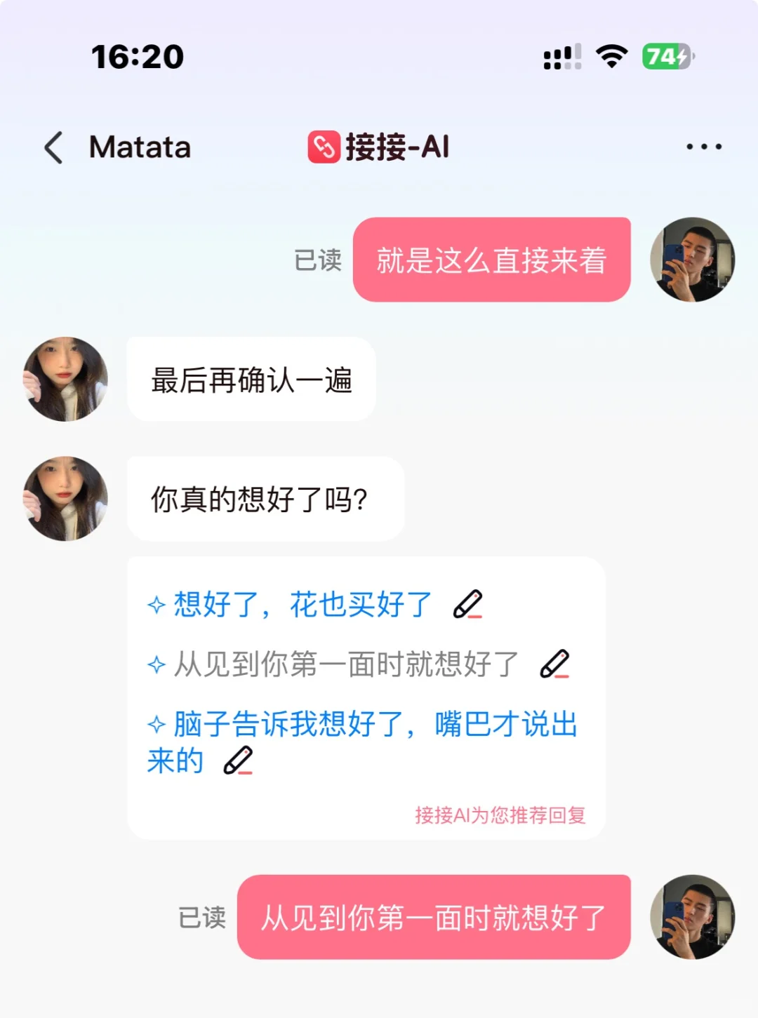 啊啊口嗨了，万一谈上了呢！