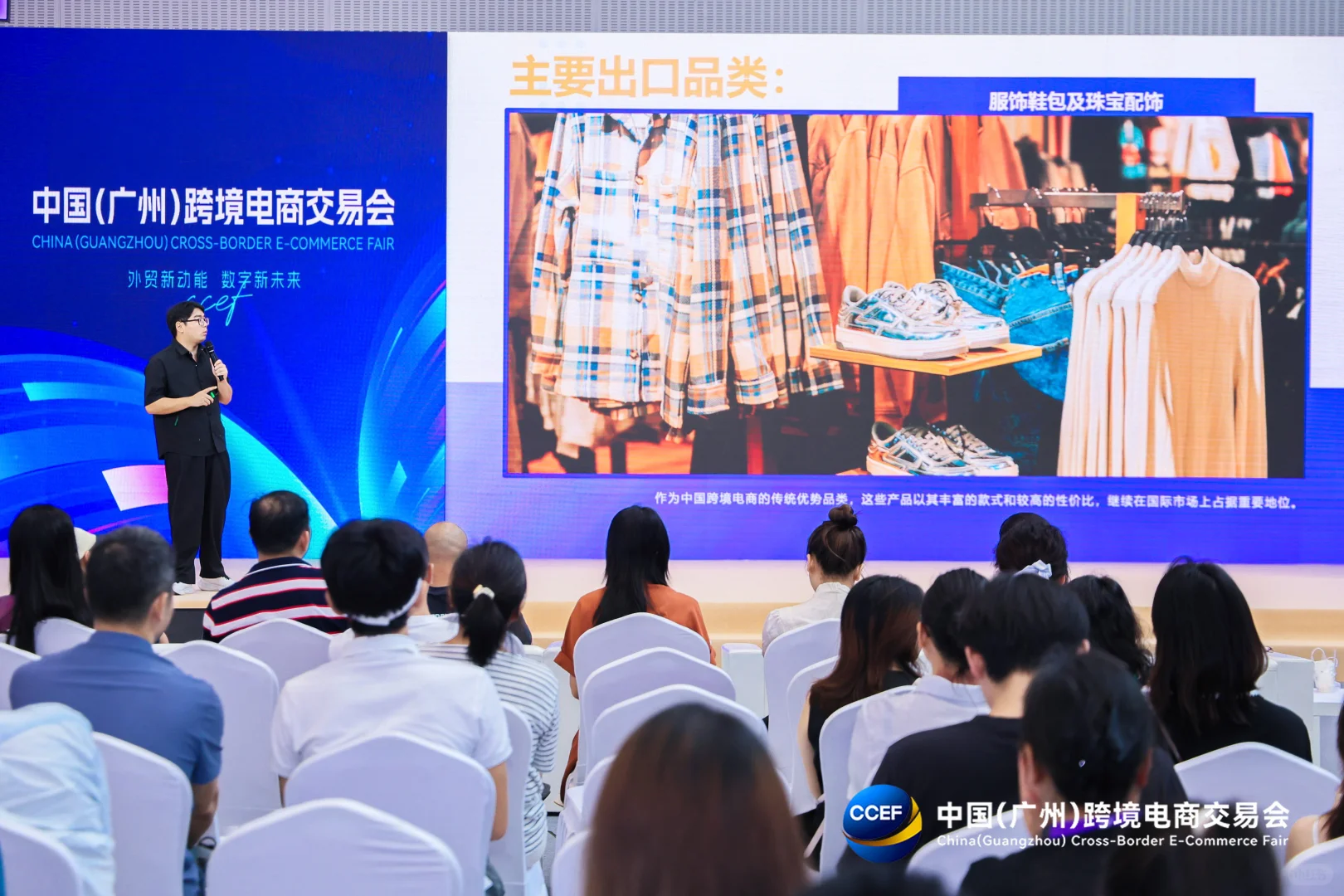 粤港澳大湾区主持人