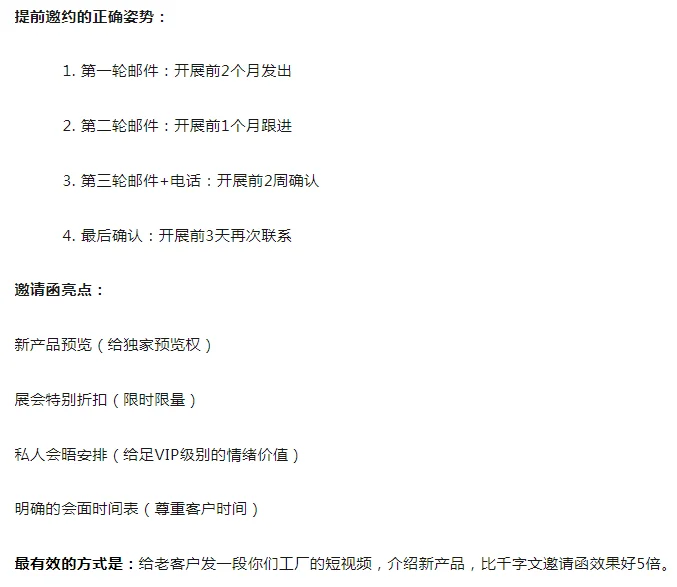 2025年广交会接地气的参展攻略