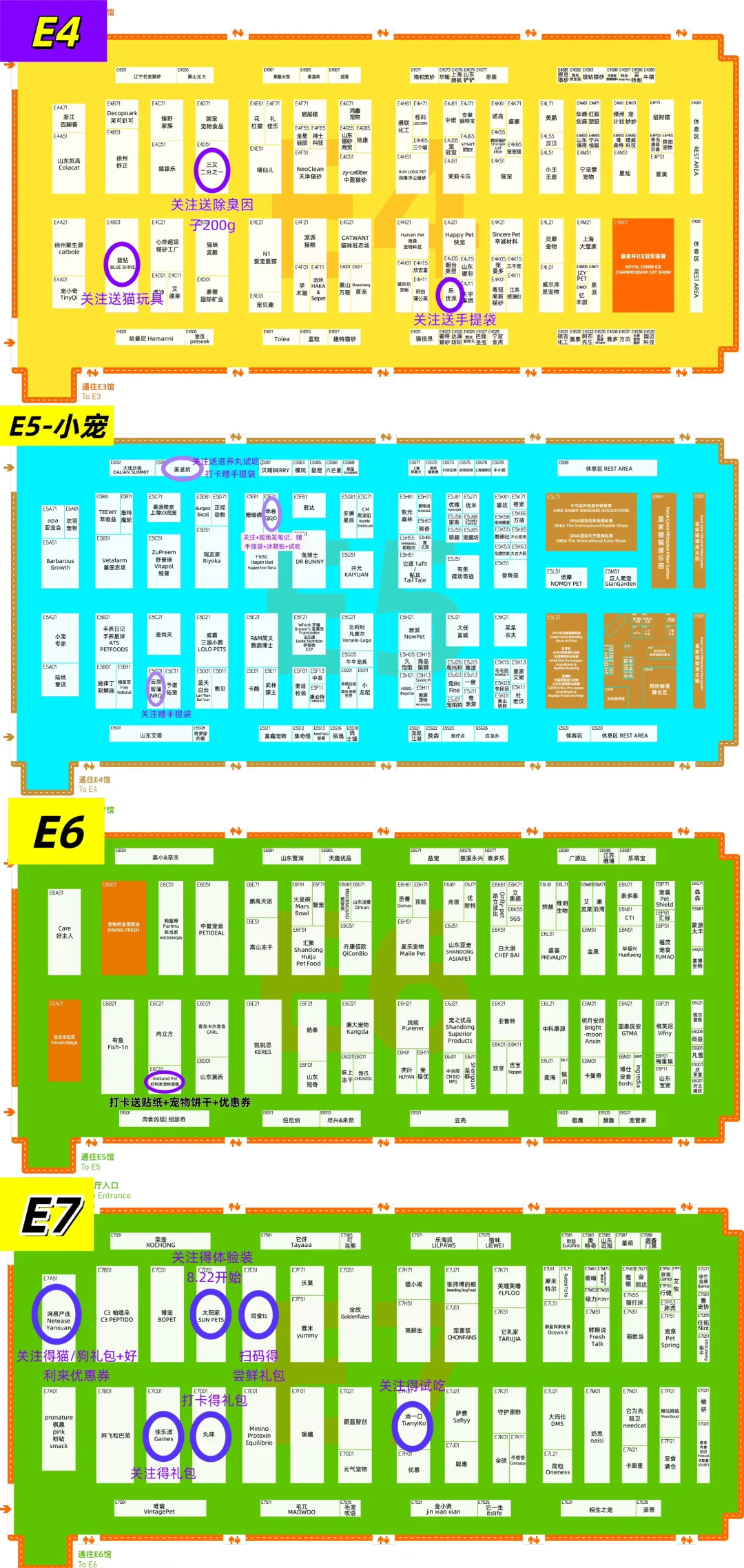 25上海亚宠展 懒人抄作业版！地图式纯薅攻略