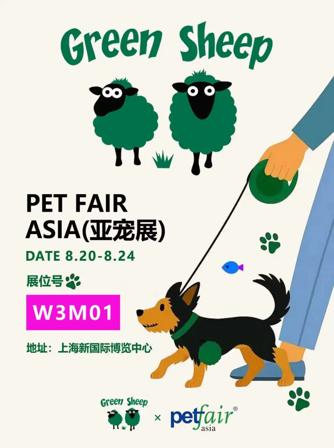 【亚宠福利】限量好礼免费送！关注即有机会