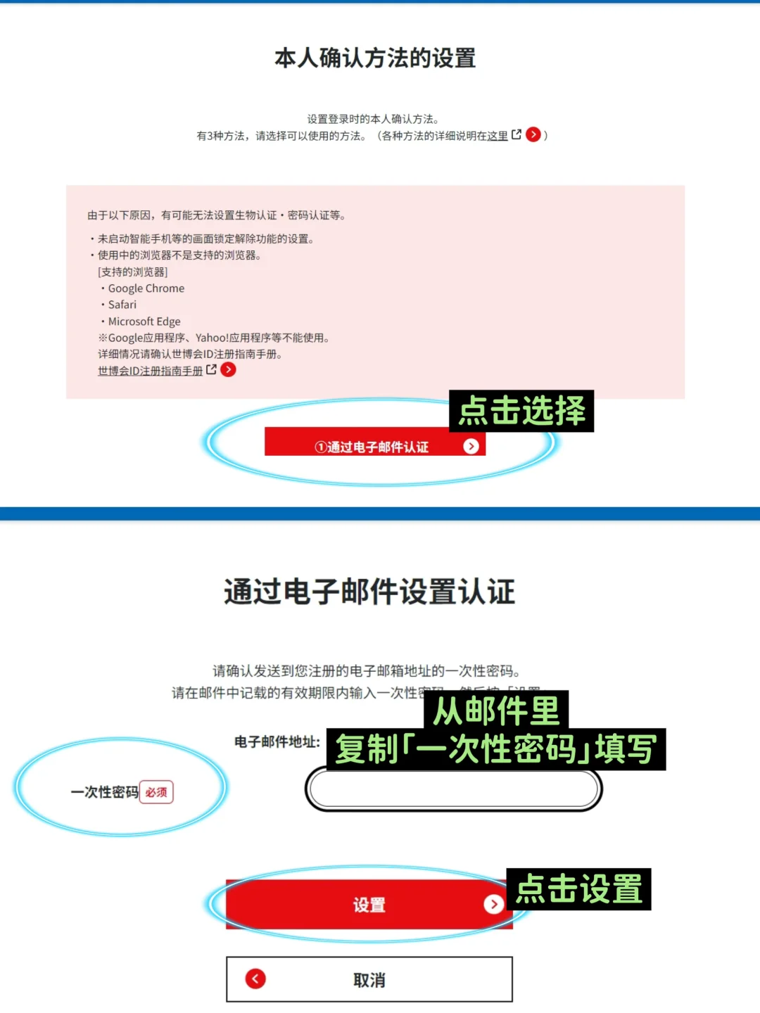 大阪关西世博会~购票攻略！其实也没那么难~