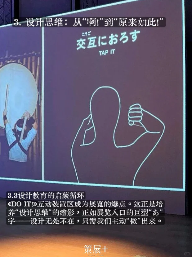 策展+设计｜啊⚠️设计从动词开始