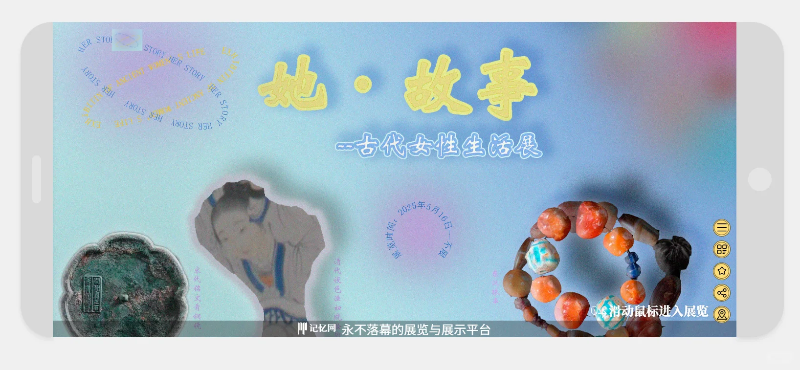 当前国内女性主题展览存在的问题（一）