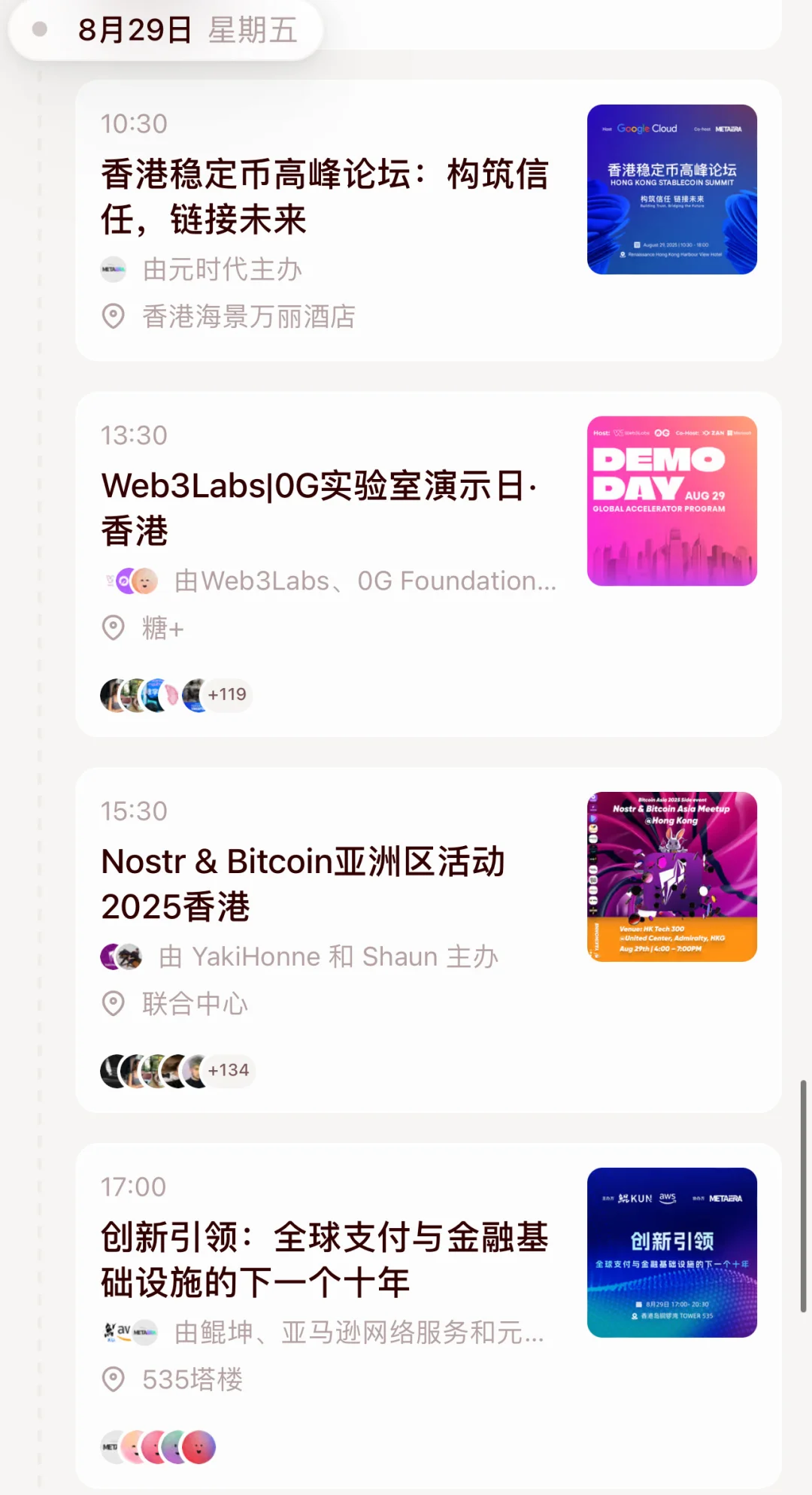 香港比特币大会活动汇总 Bitcoin Asia