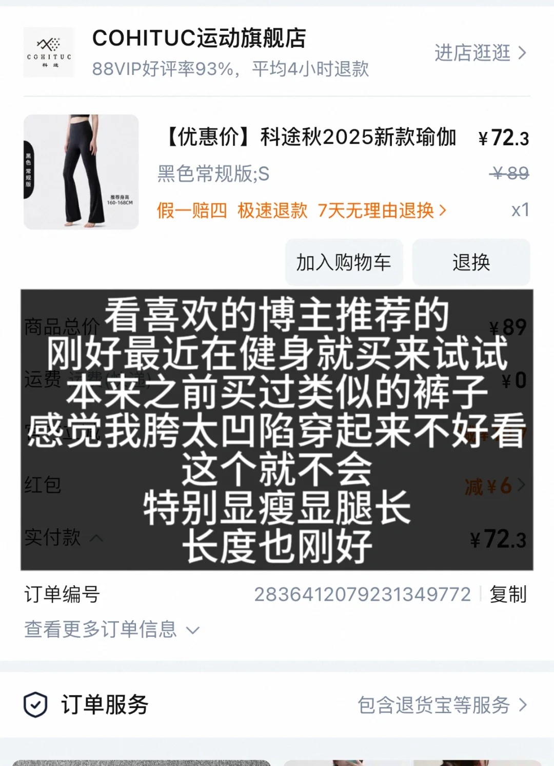 04女大勇闯健身房平价健身购物分享（1）