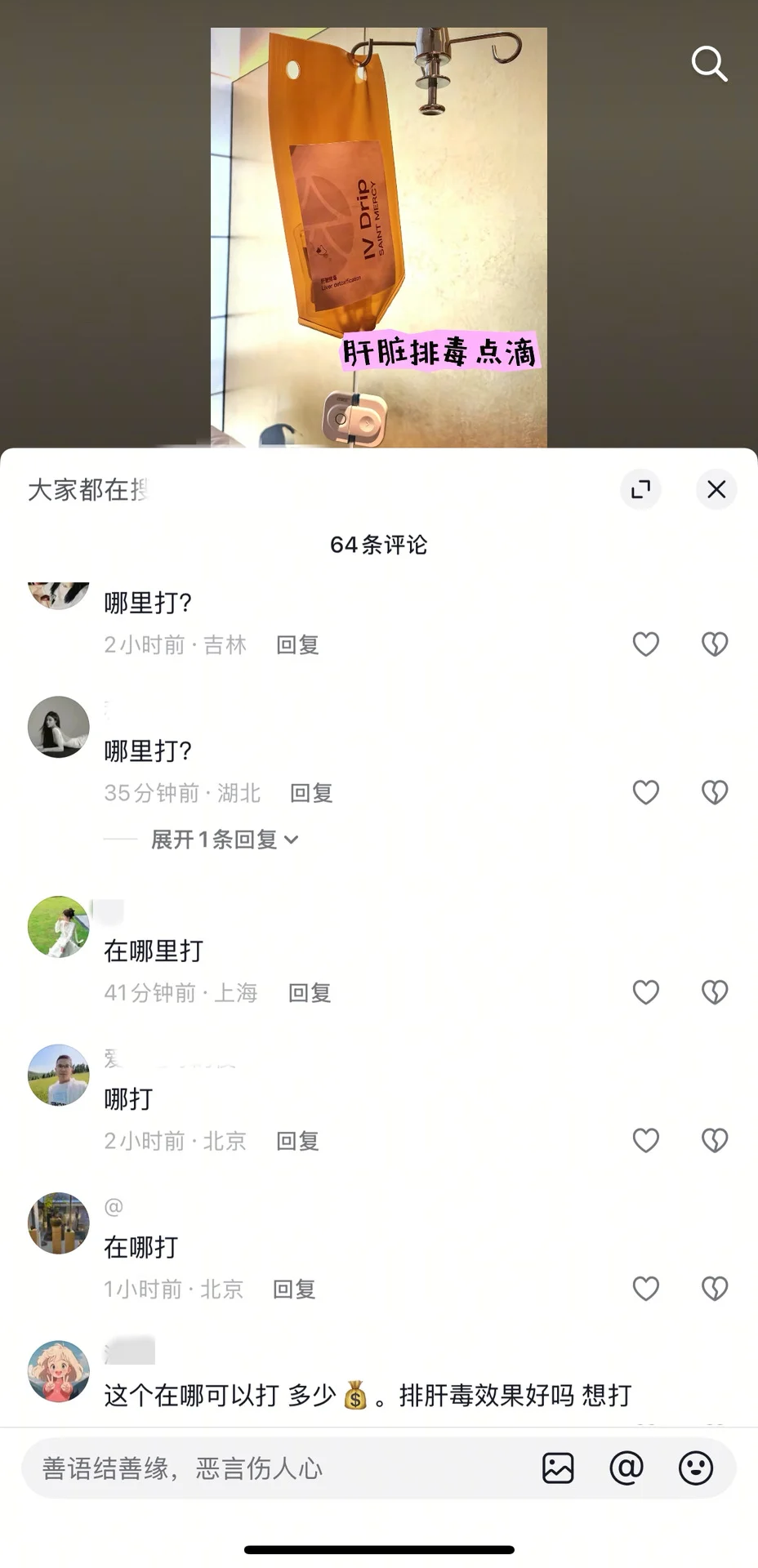 南京招商会，Y美&大健康，各位老板看过来！