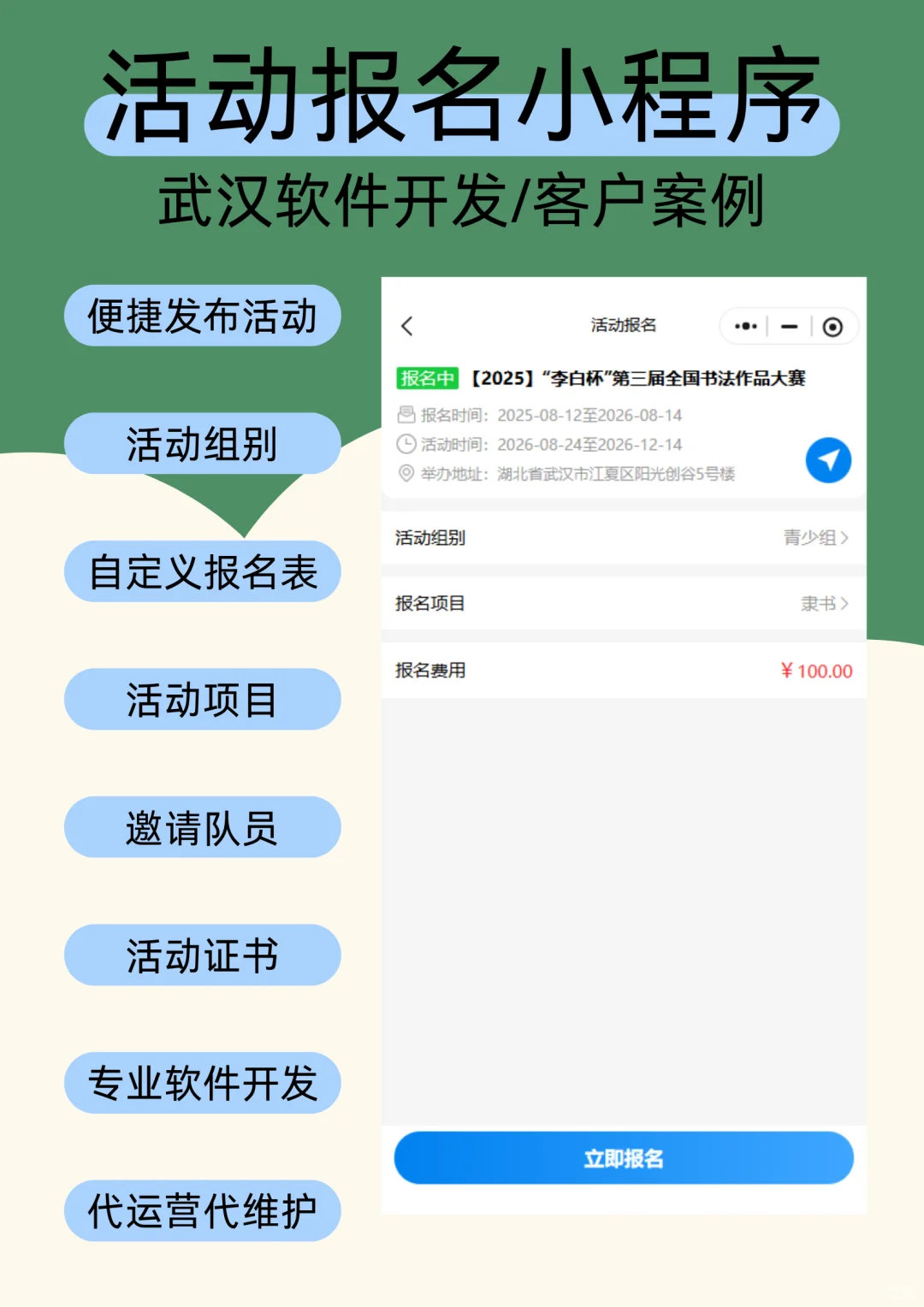 活动报名神器！个人团队都搞定
