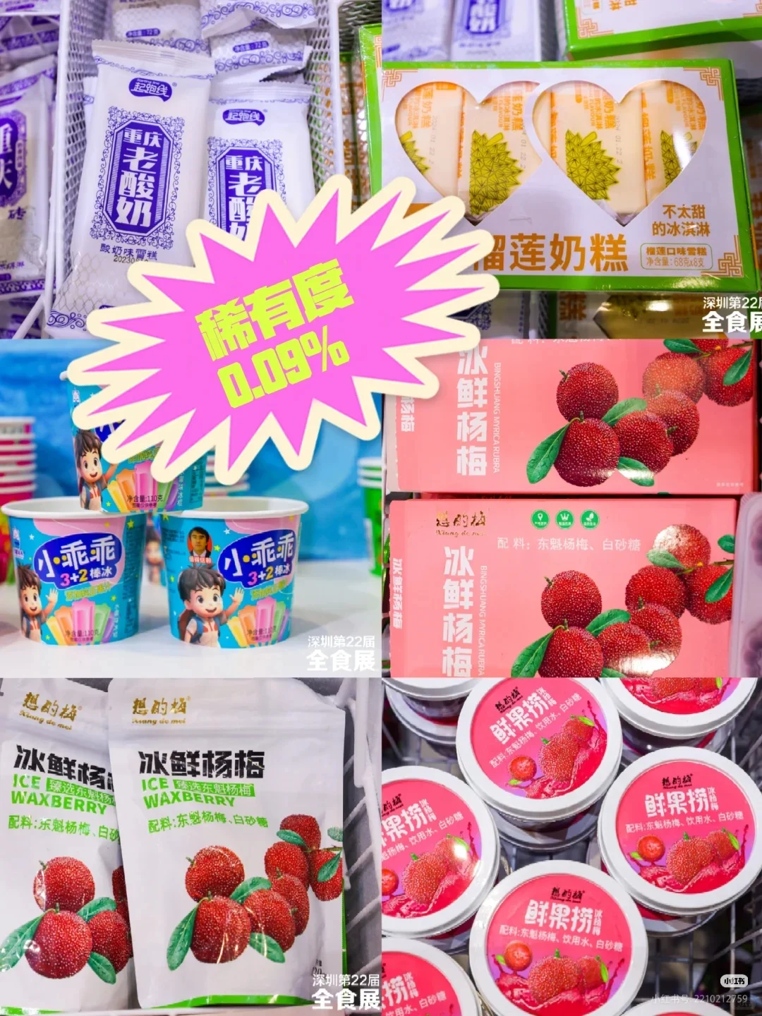 ?零食展门票0元抢❗薅羊毛的速来❗