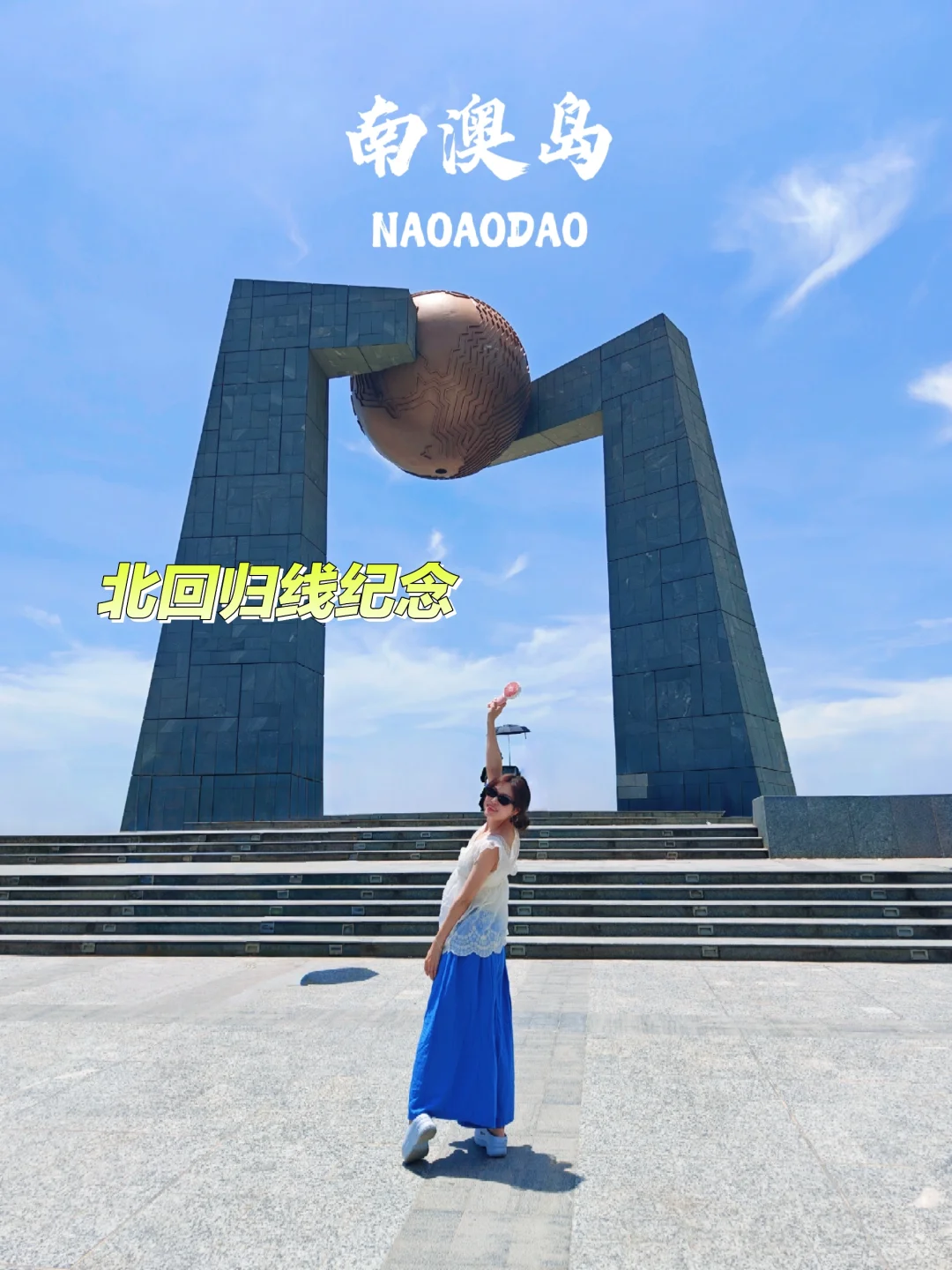 在南澳岛拍活人感照片小记