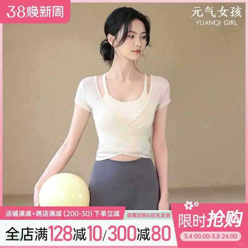 2025夏季新款瑜伽服，气质爆棚?