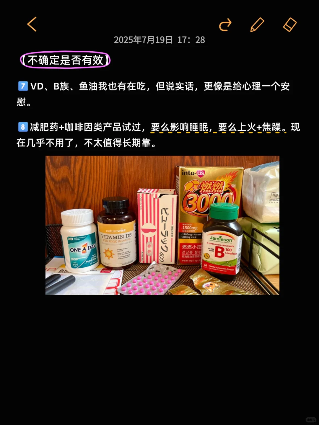 多囊＋胰岛素抵抗｜五个月减重40斤✅