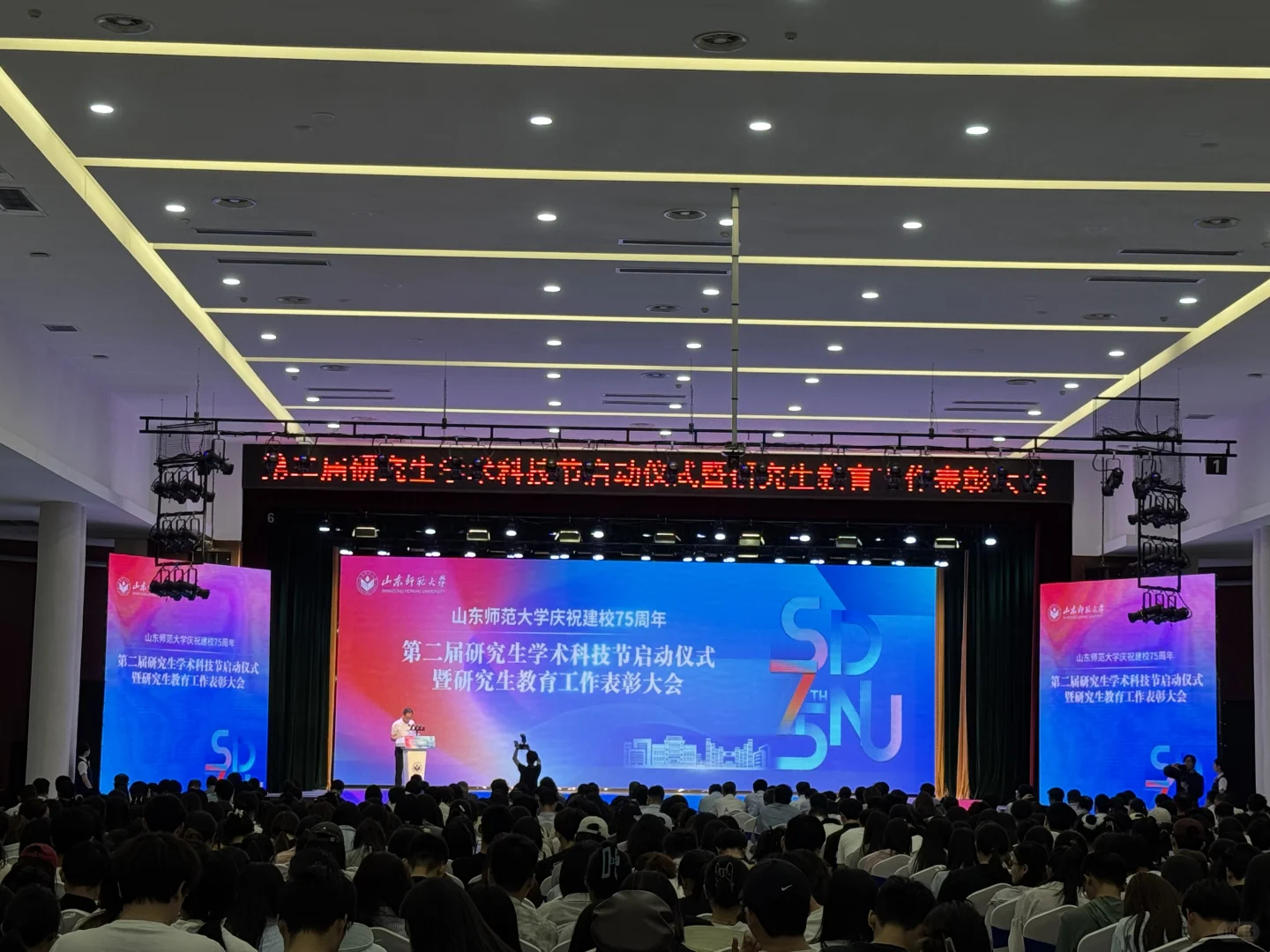 在山师假装当学术大拿?